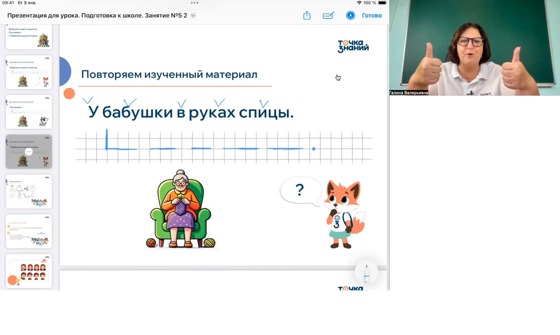 Что меня окружает? Одежда, обувь и головные уборы. Изменение геометрических фигур по 1-2 признакам (размер, цвет, форма). Предложение и слово. Моделирование состава предложения