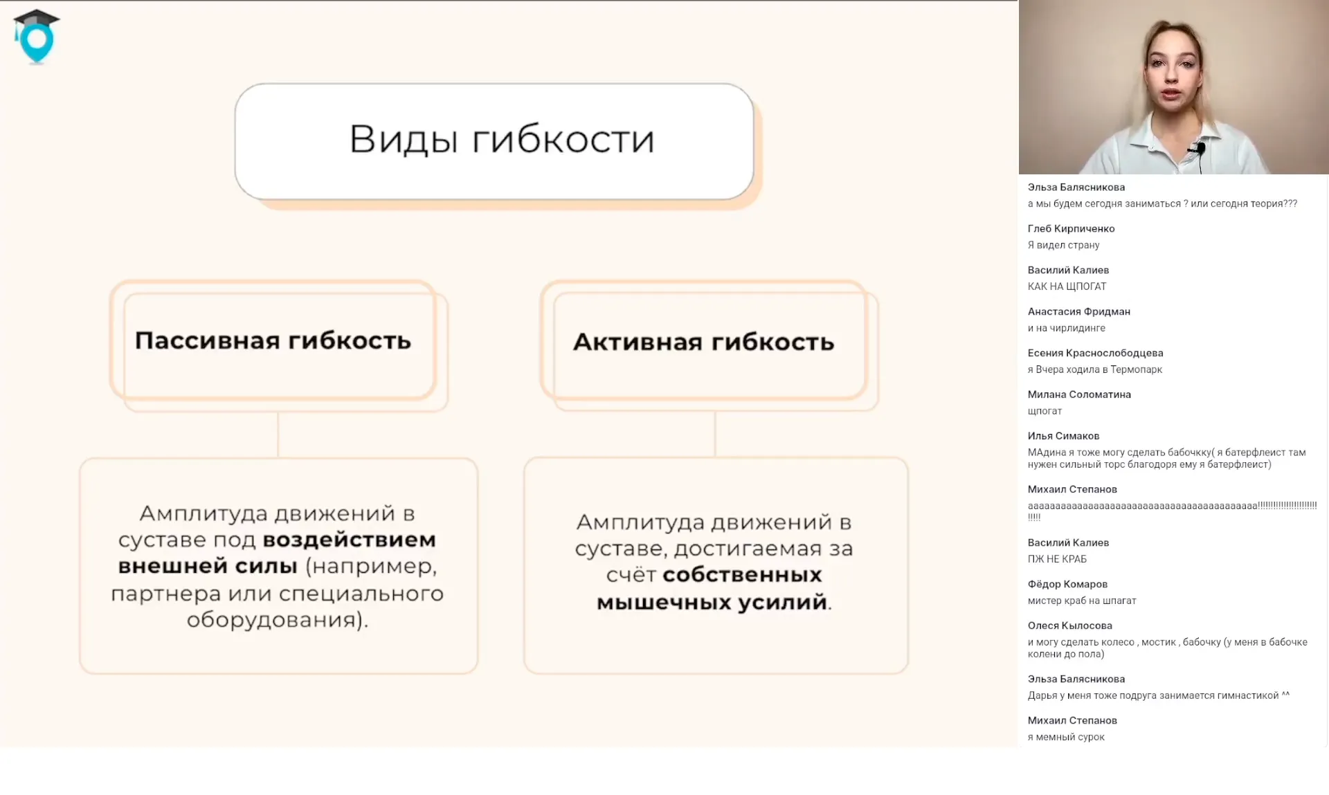 Физические качества – гибкость. Путешествие в город «Флексополис»