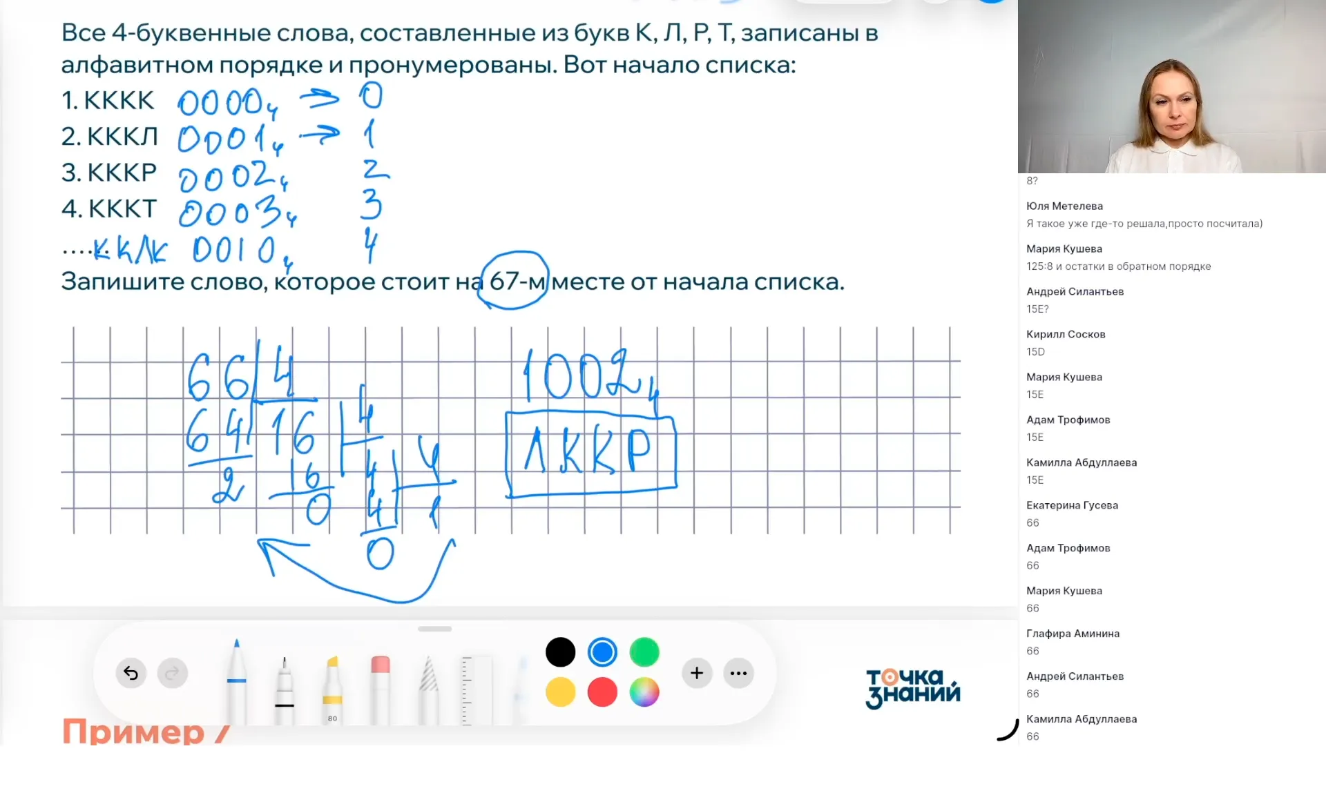 Системы счисления, перевод из систем счисления. Часть 1