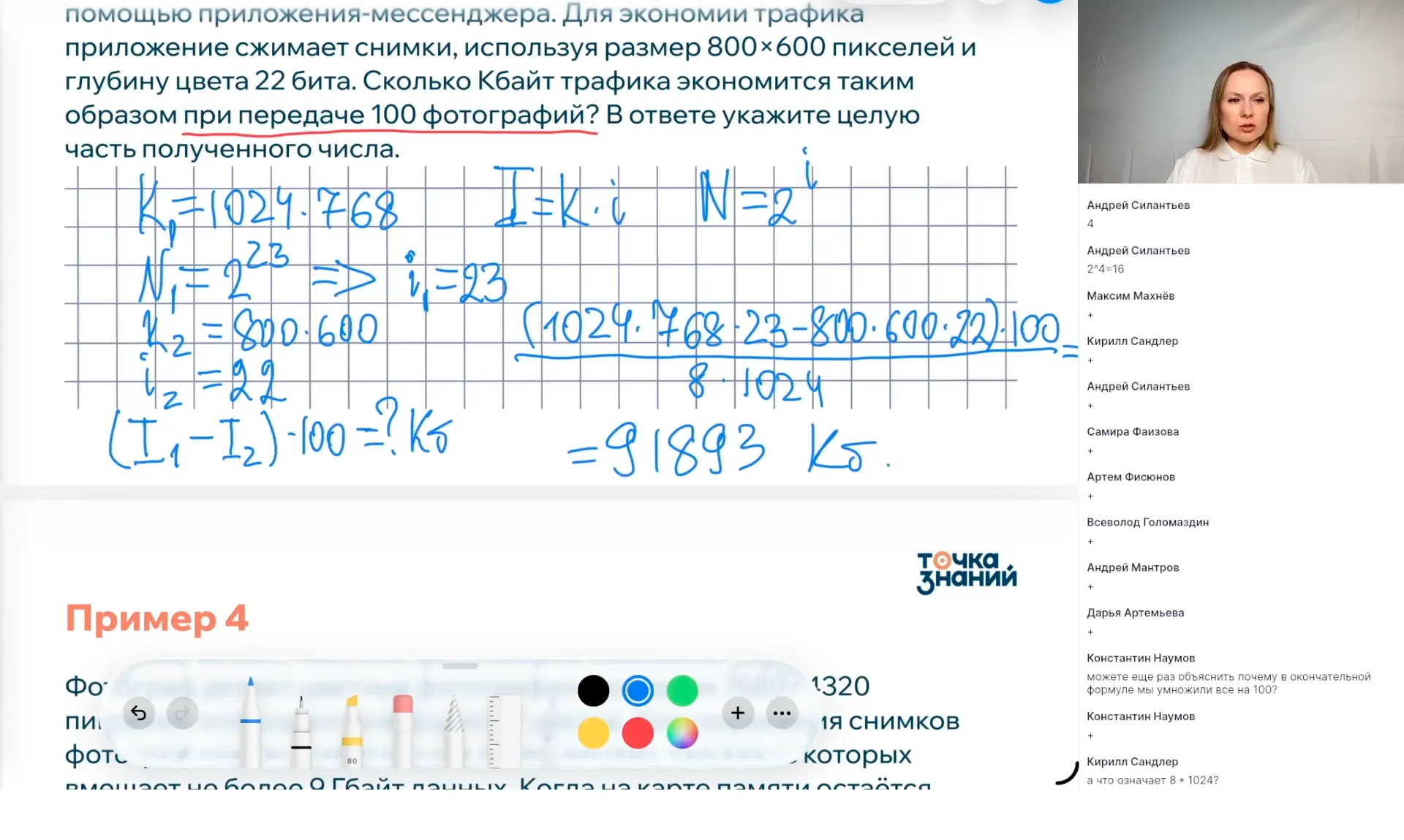 Кодирование и передача информации на примере задания № 7 ЕГЭ. Часть 1
