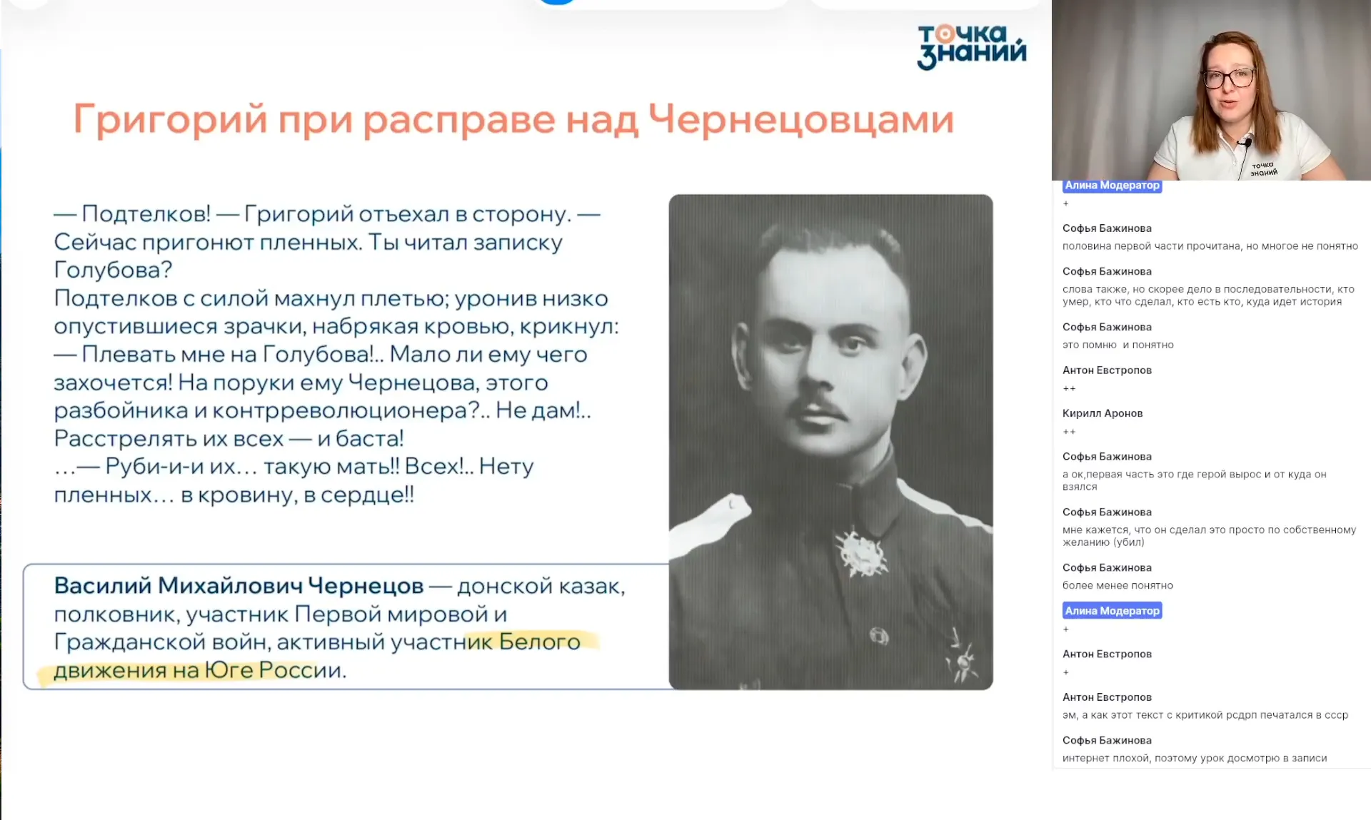 Трагедия целого народа и судьба одного человека.Проблема гуманизма в эпопее «Тихий Дон»