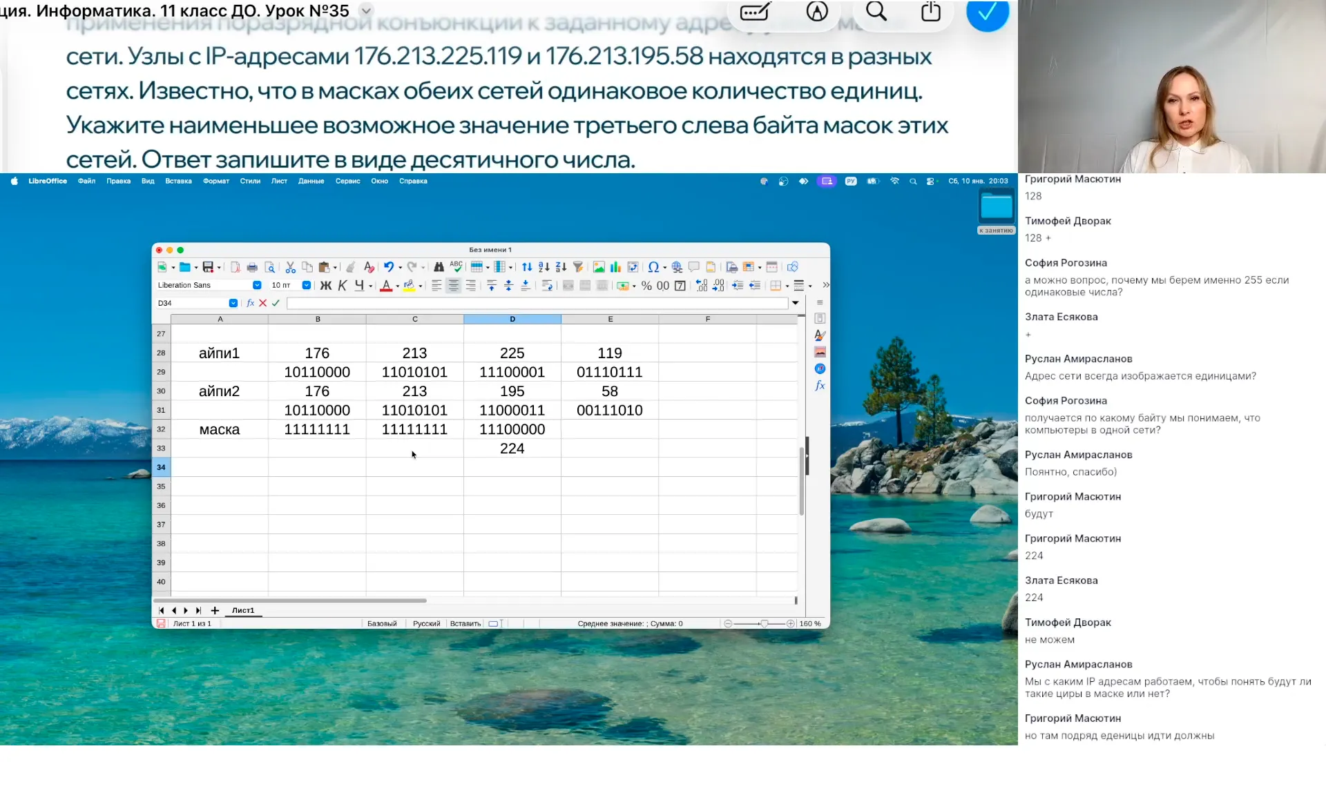 Компьютерные сети на примере задания №13 ЕГЭ (Часть 1)