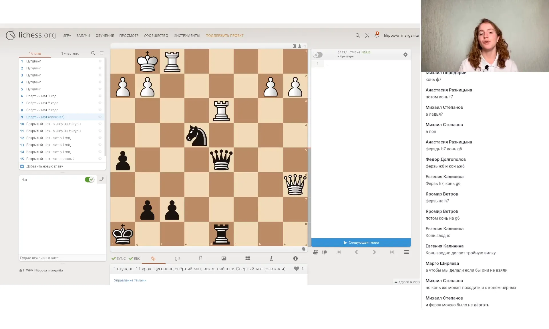 Цугцванг. Спёртый мат. Вскрытый шах