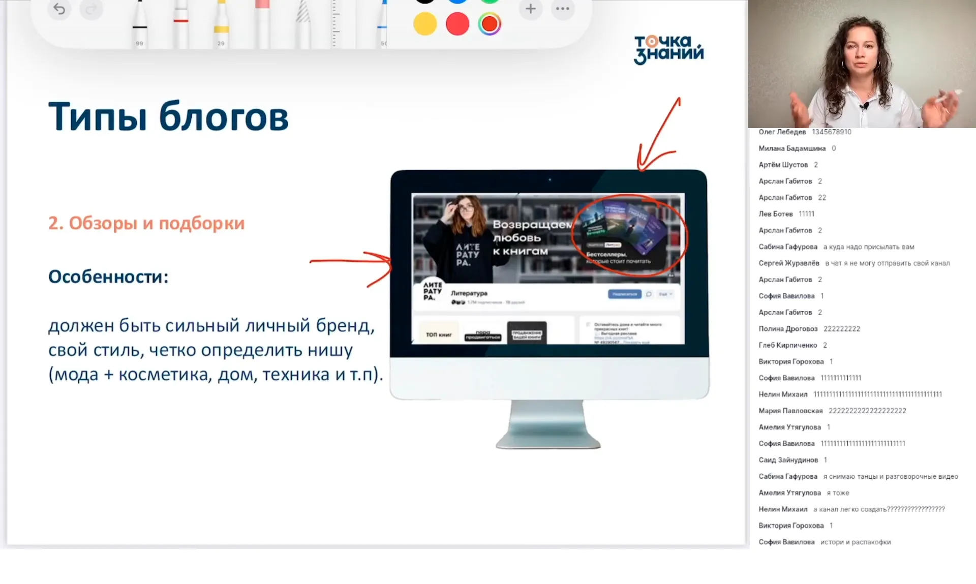 С чего начинается блог?