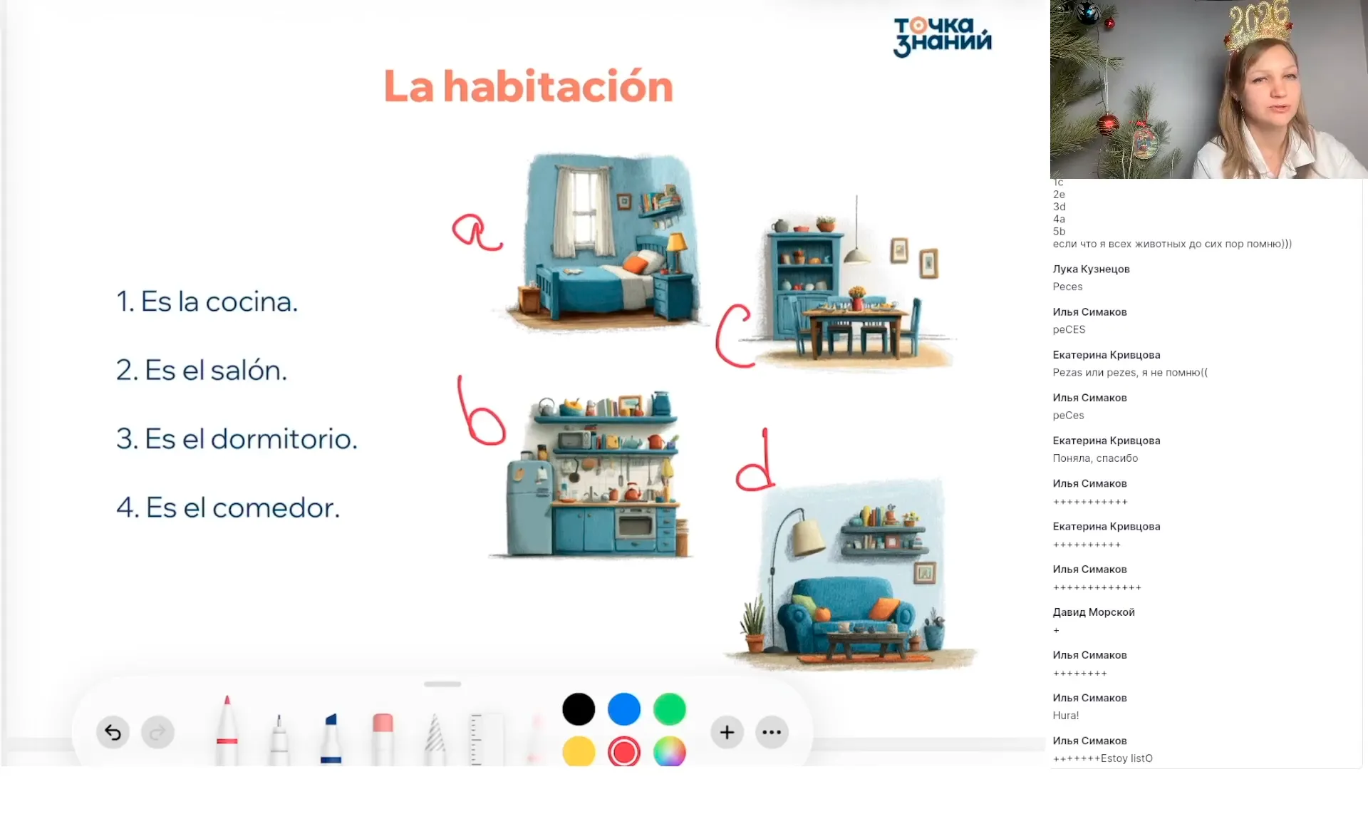 ¿Cómo es tu casa? ¿Qué hay en tu habitación? Описание предметов, которые имеются в комнате. Знакомство с глаголом hay.