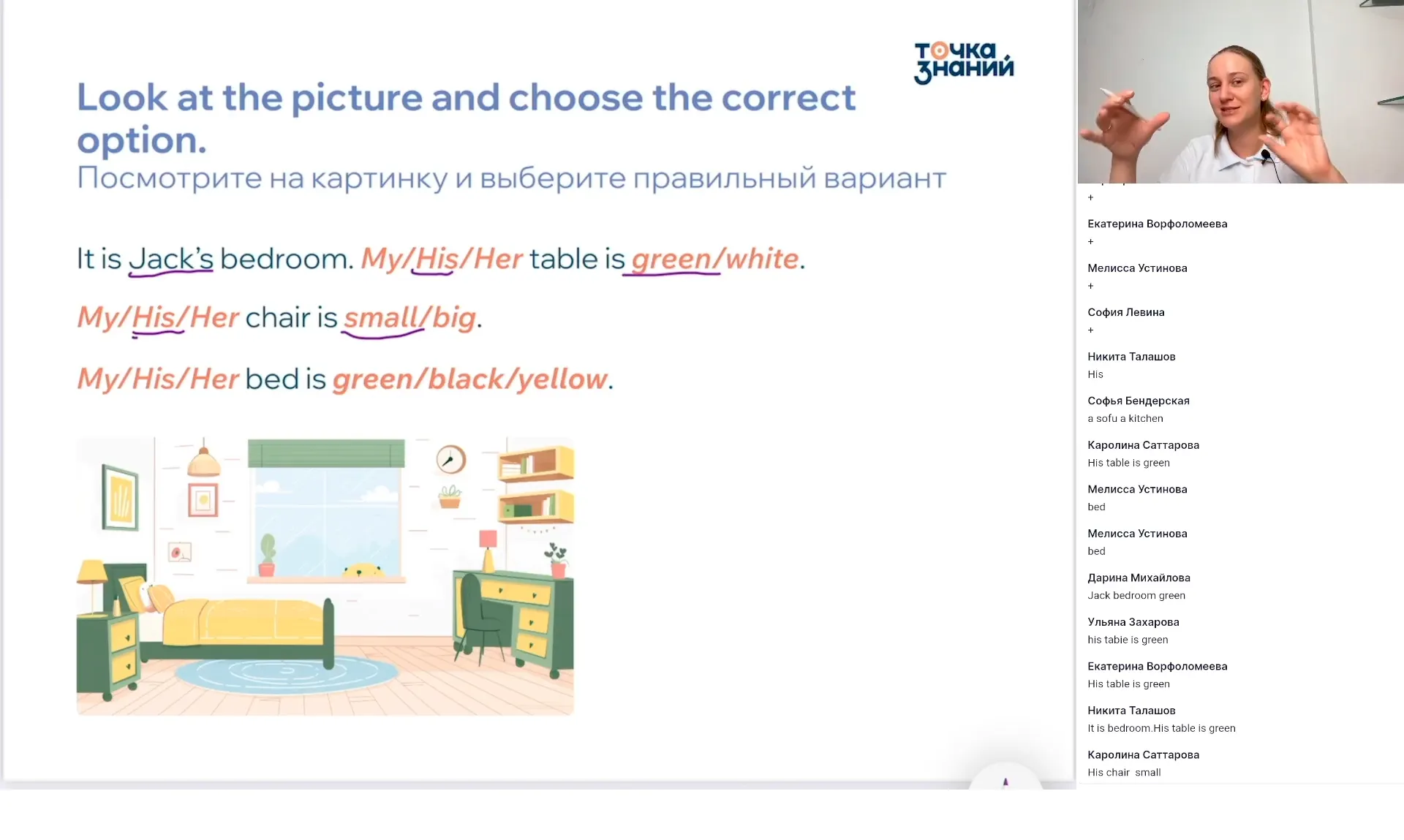 His house. Его дом