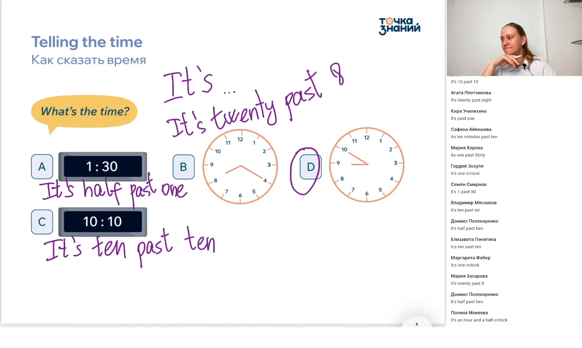 What's the time? Сколько времени?