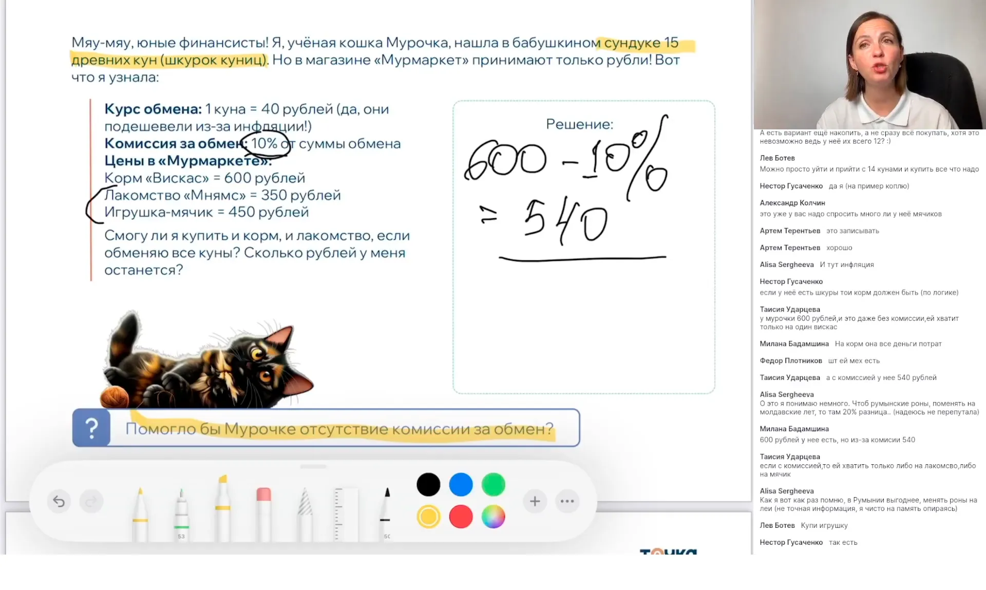 Что такое деньги?
