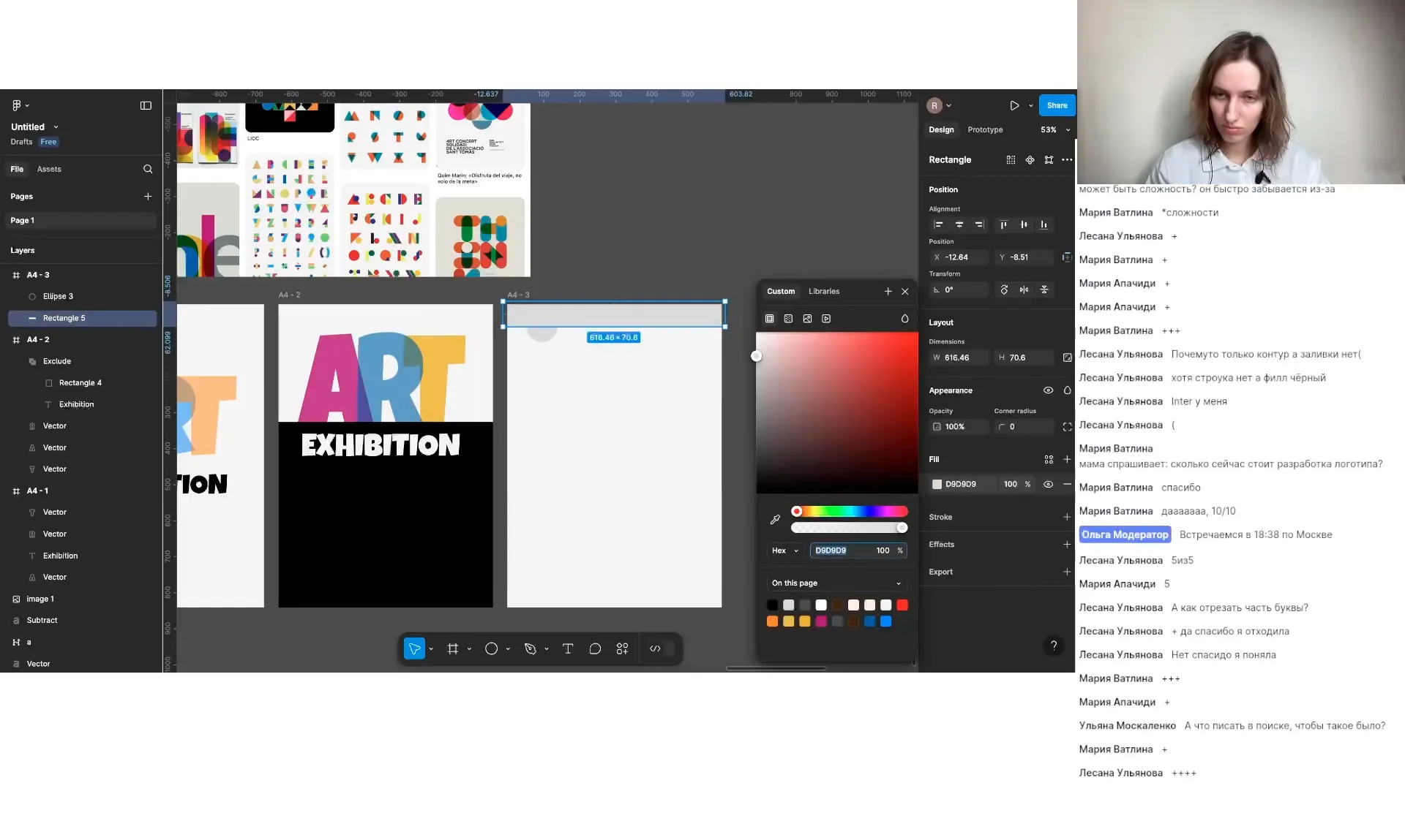 Дизайн текстового логотипа. Насмотренность. Флаер с опорой на референс