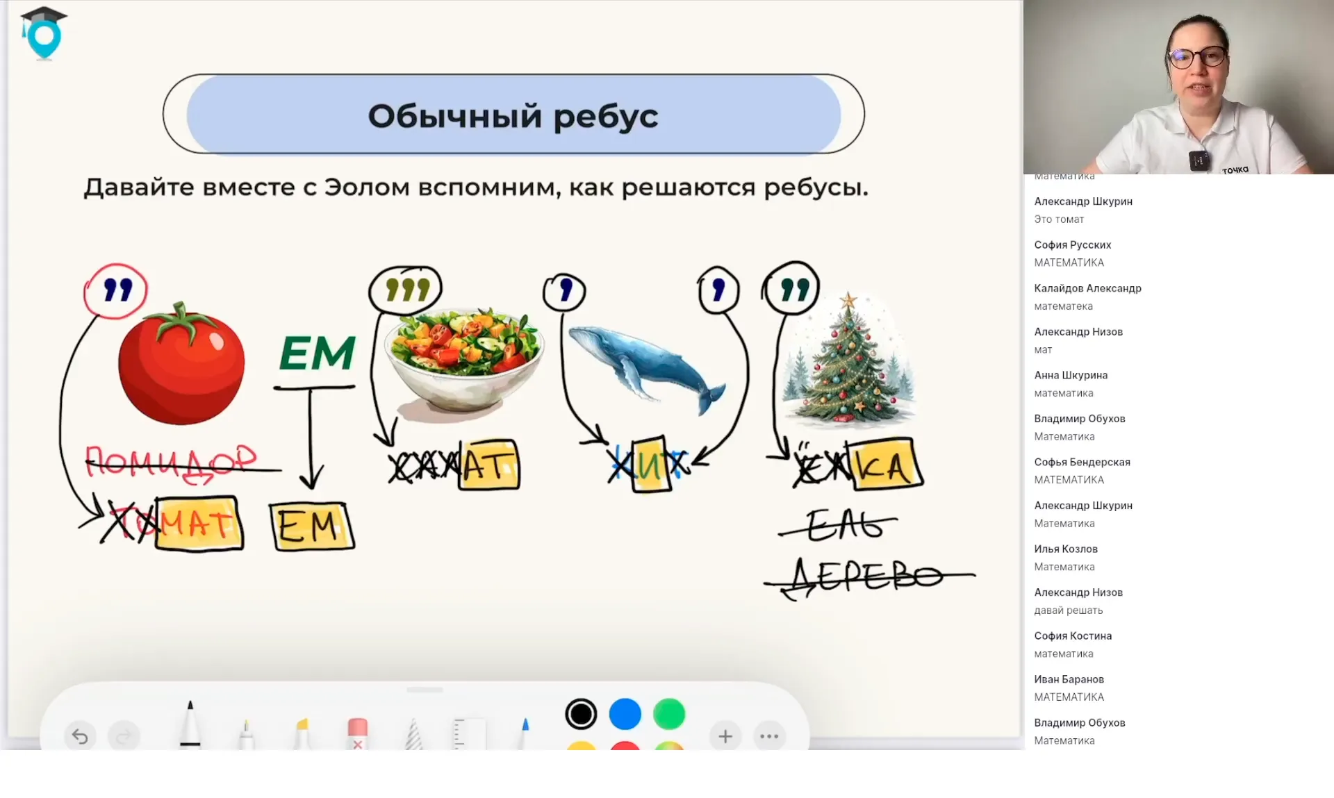 Математические ребусы