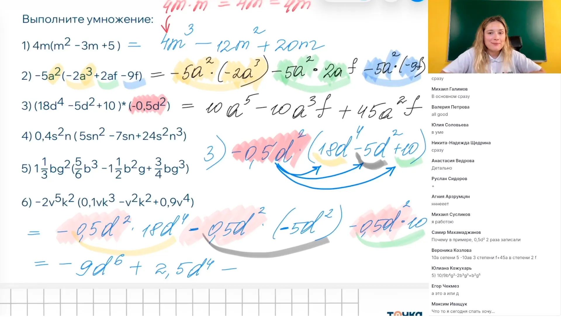 Алгебра: Произведение одночлена и многочлена