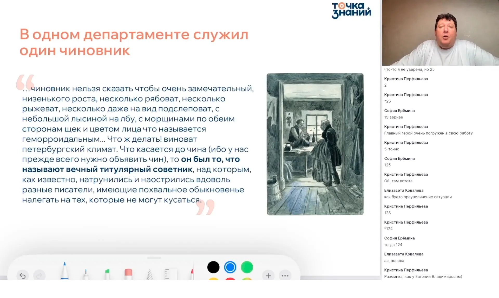 Н. В. Гоголь. Повесть "Шинель"