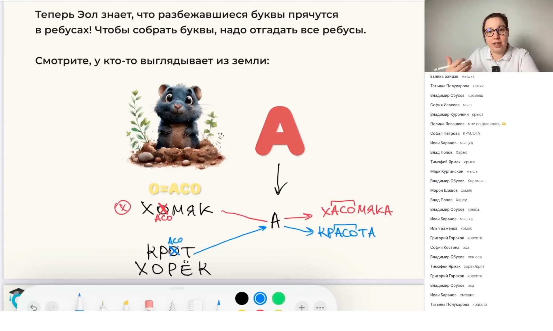 Буквенные ребусы