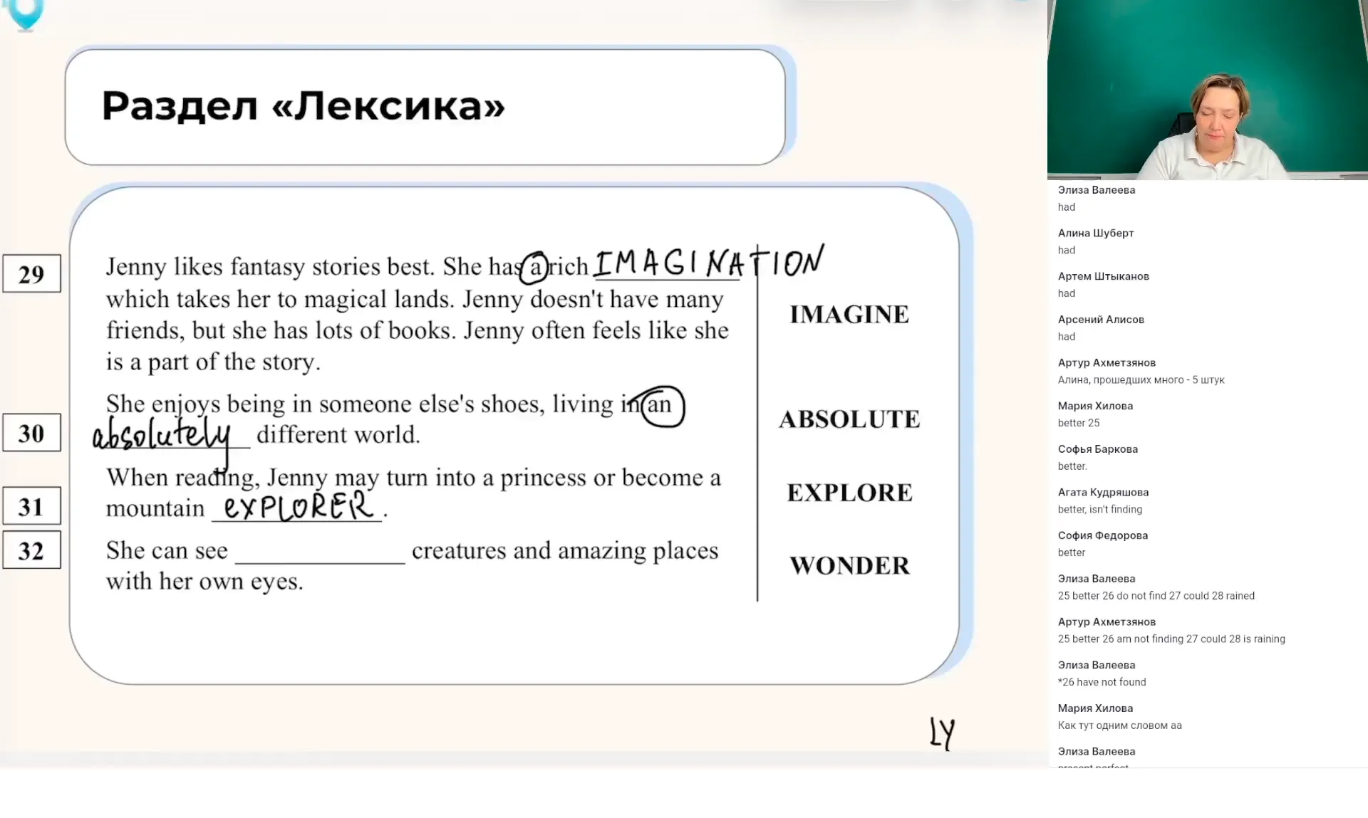 Рассмотрение видов заданий раздела «Грамматика и Лексика». Общие стратегии выполнения заданий