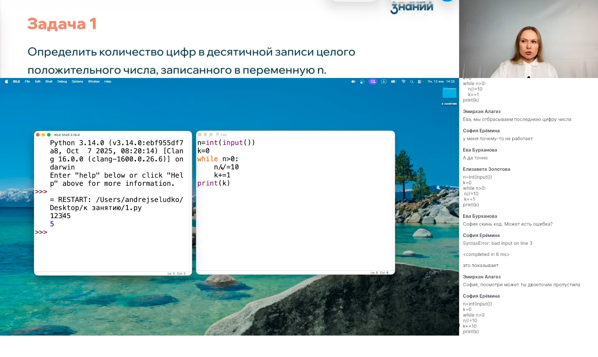 Язык программирования Python (часть 8). Переменные счетчики