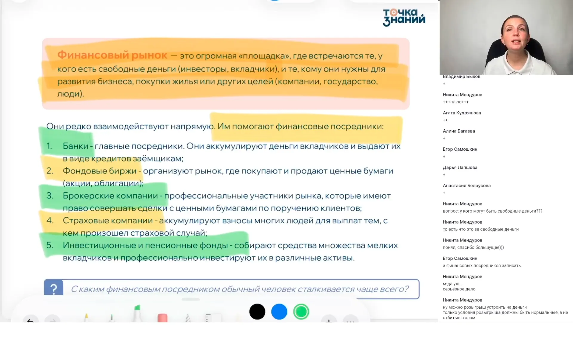 Деньги и их функции. Финансовые рынки и их посредники