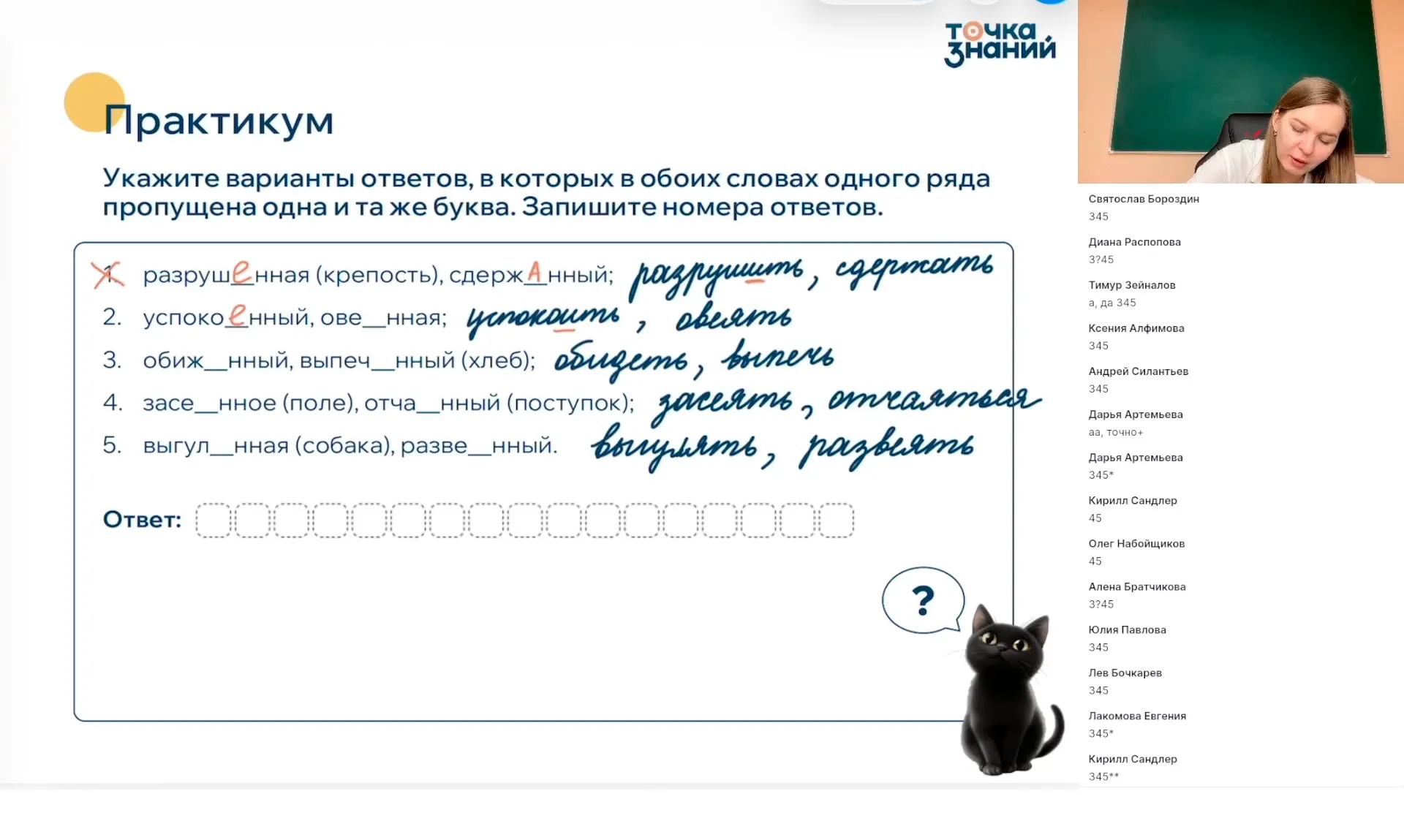 Правописание суффиксов глаголов, причастий и деепричастий прошедшего времени. Правописание глаголов в повелительном наклонении.