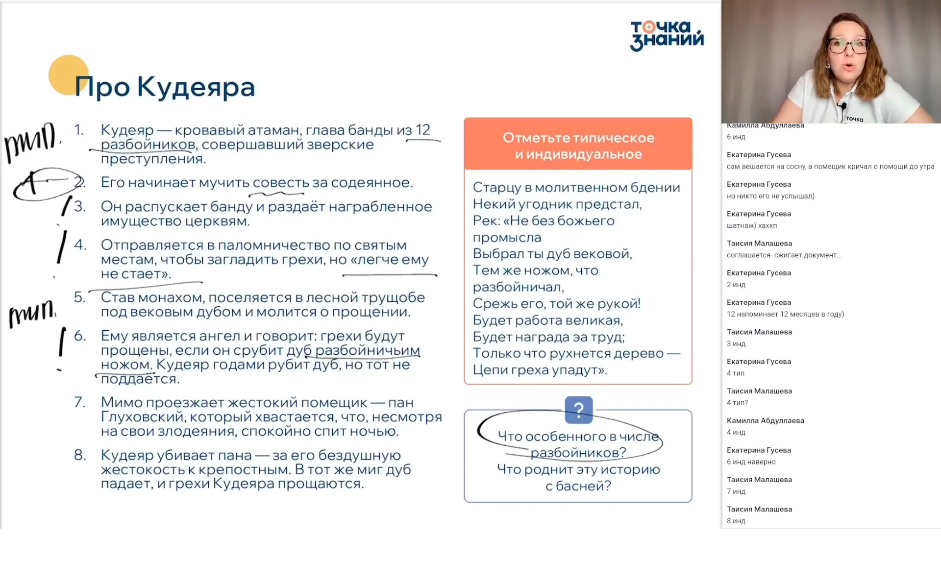 Система персонажей поэмы «Кому на Руси жить хорошо».Определение типического и индивидуального в личности и поведении героев.