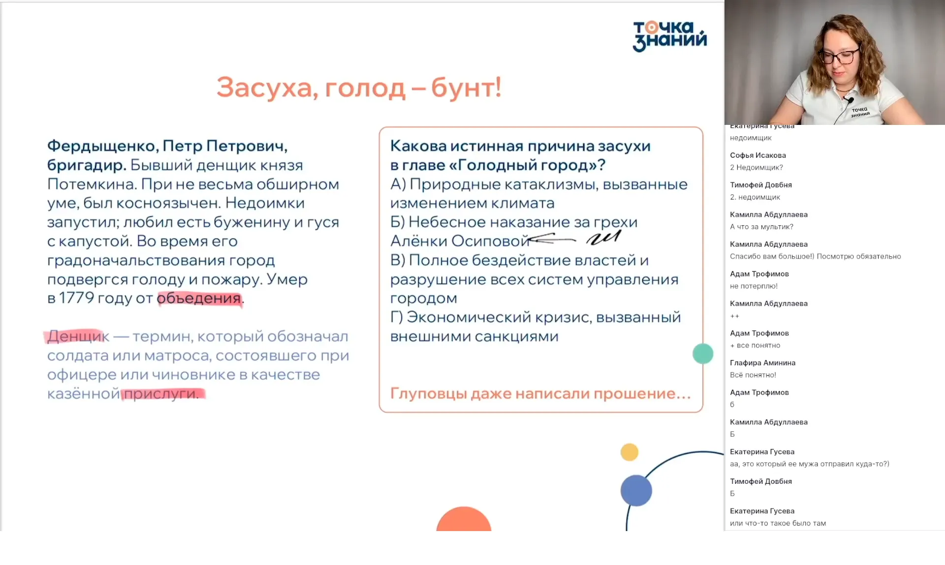 Собирательные образы градоначальников и «глуповцев»