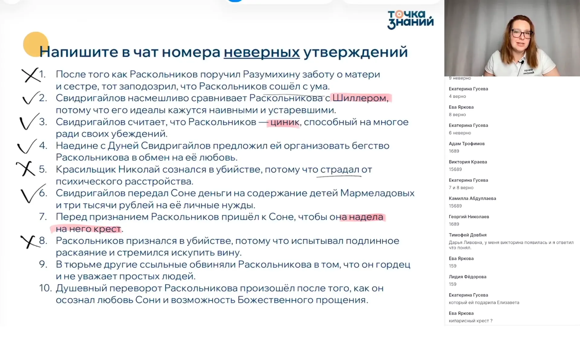 Смысл названия романа «Преступление и наказание». Роль финала