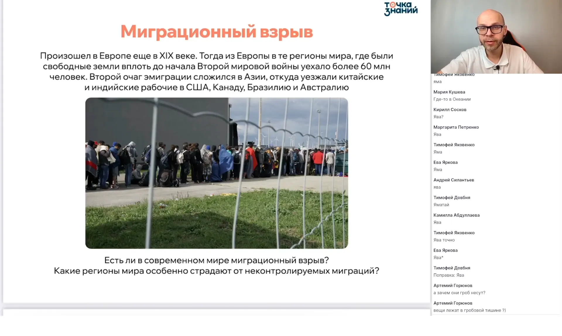 Размещение населения и его миграции