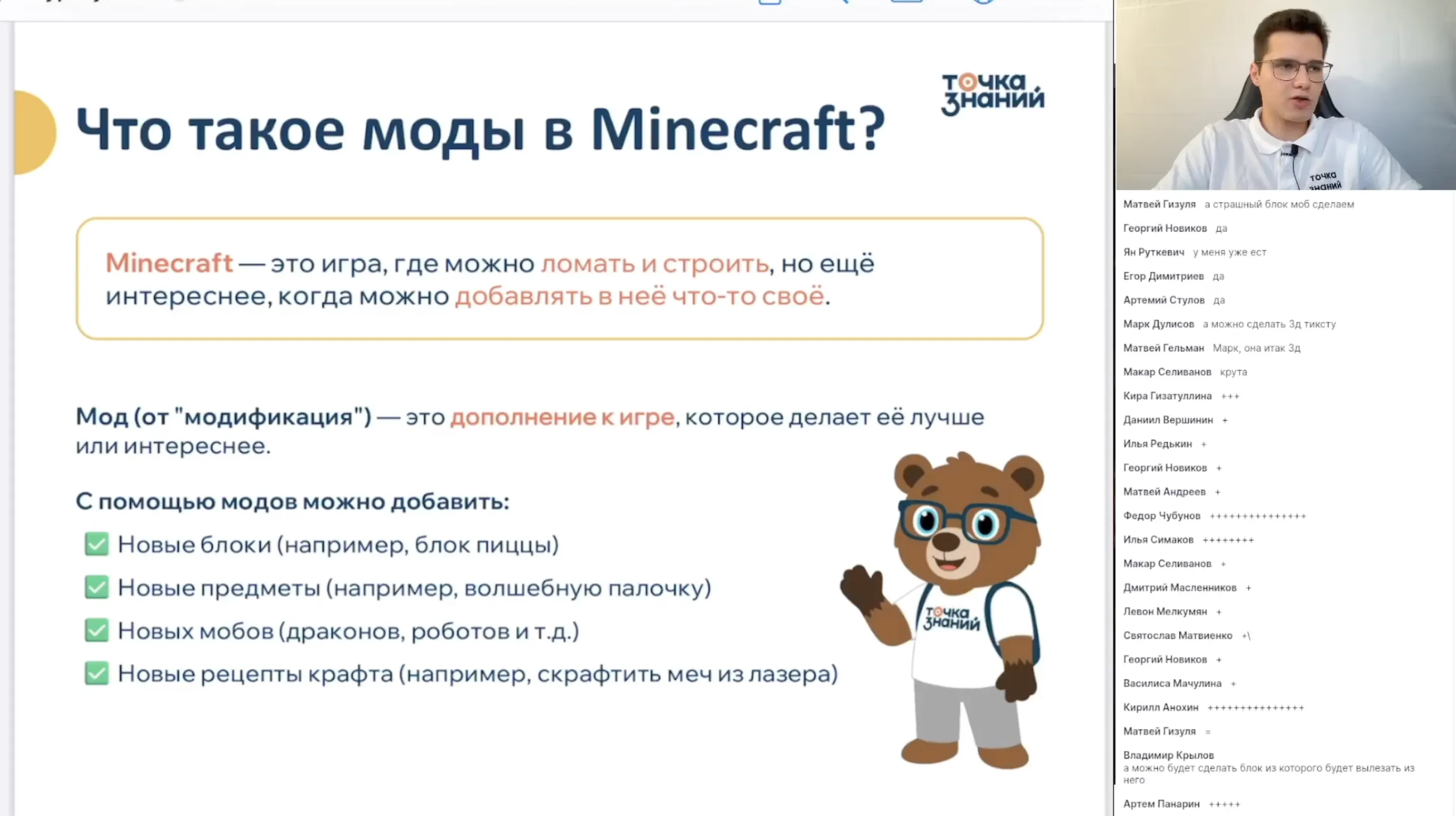 Знакомство с интерфейсом MCreator
