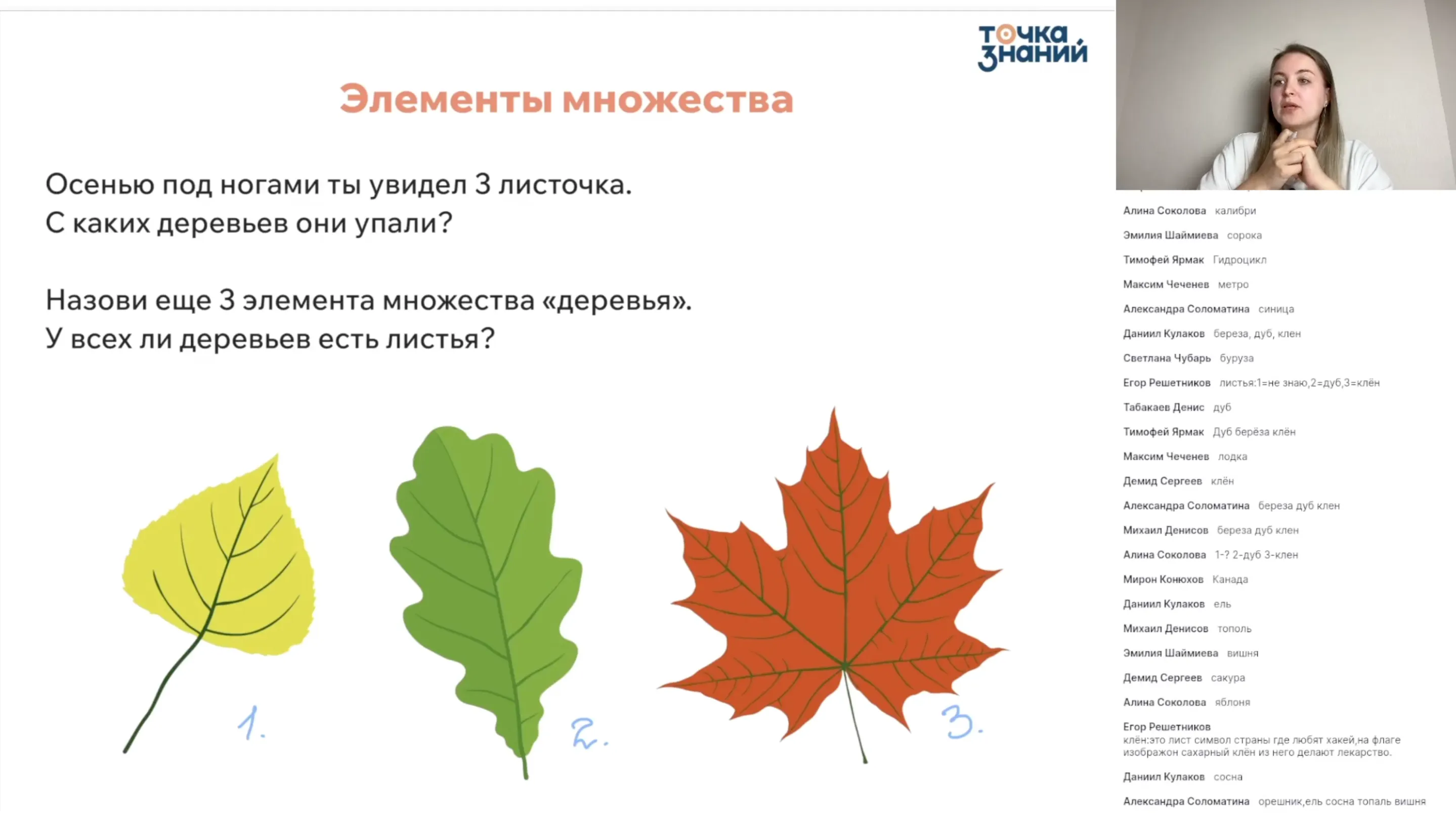 Множество и его элементы. Способы задания множества (перечислением и свойством)