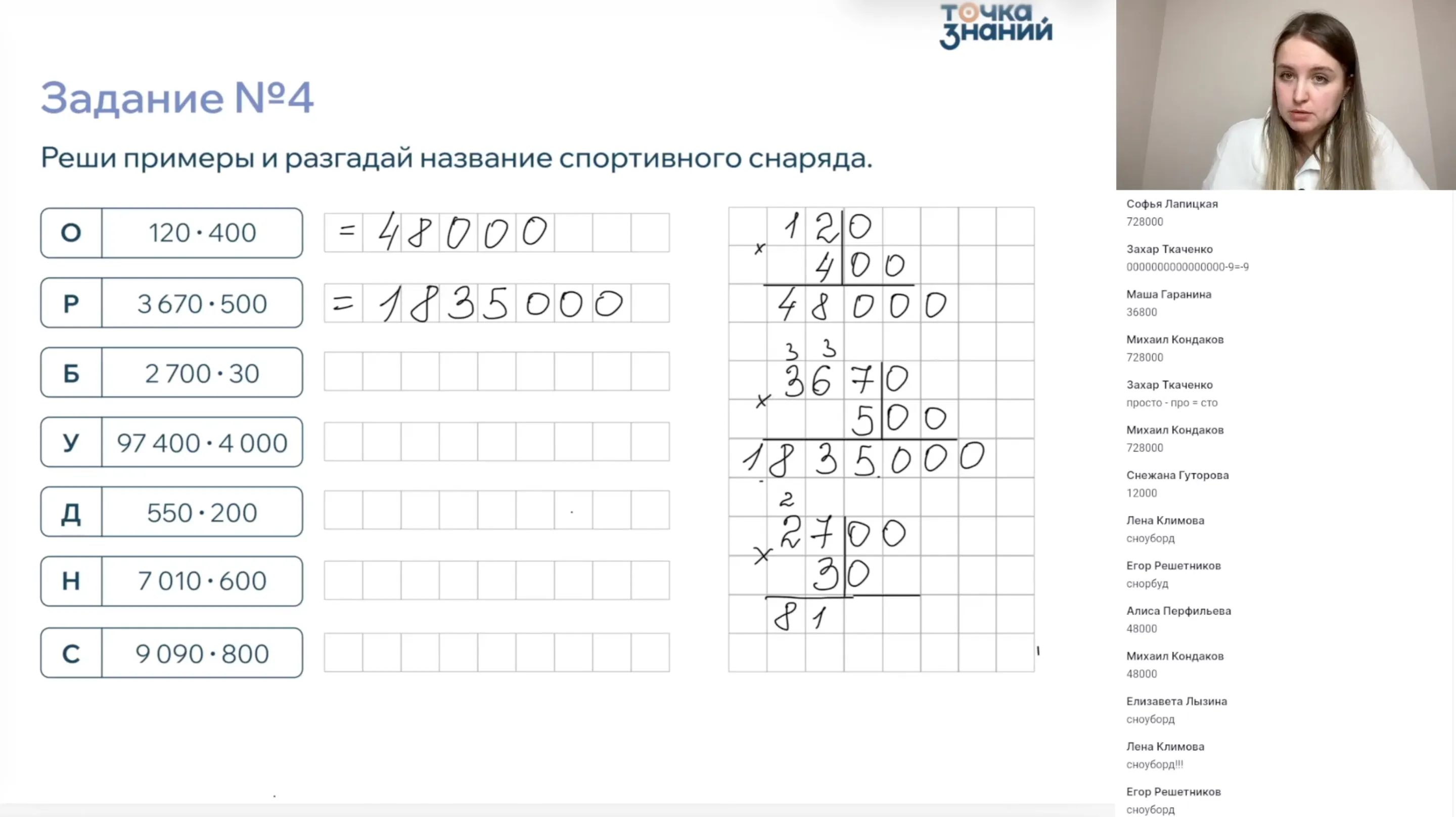 Умножение круглых чисел в столбик