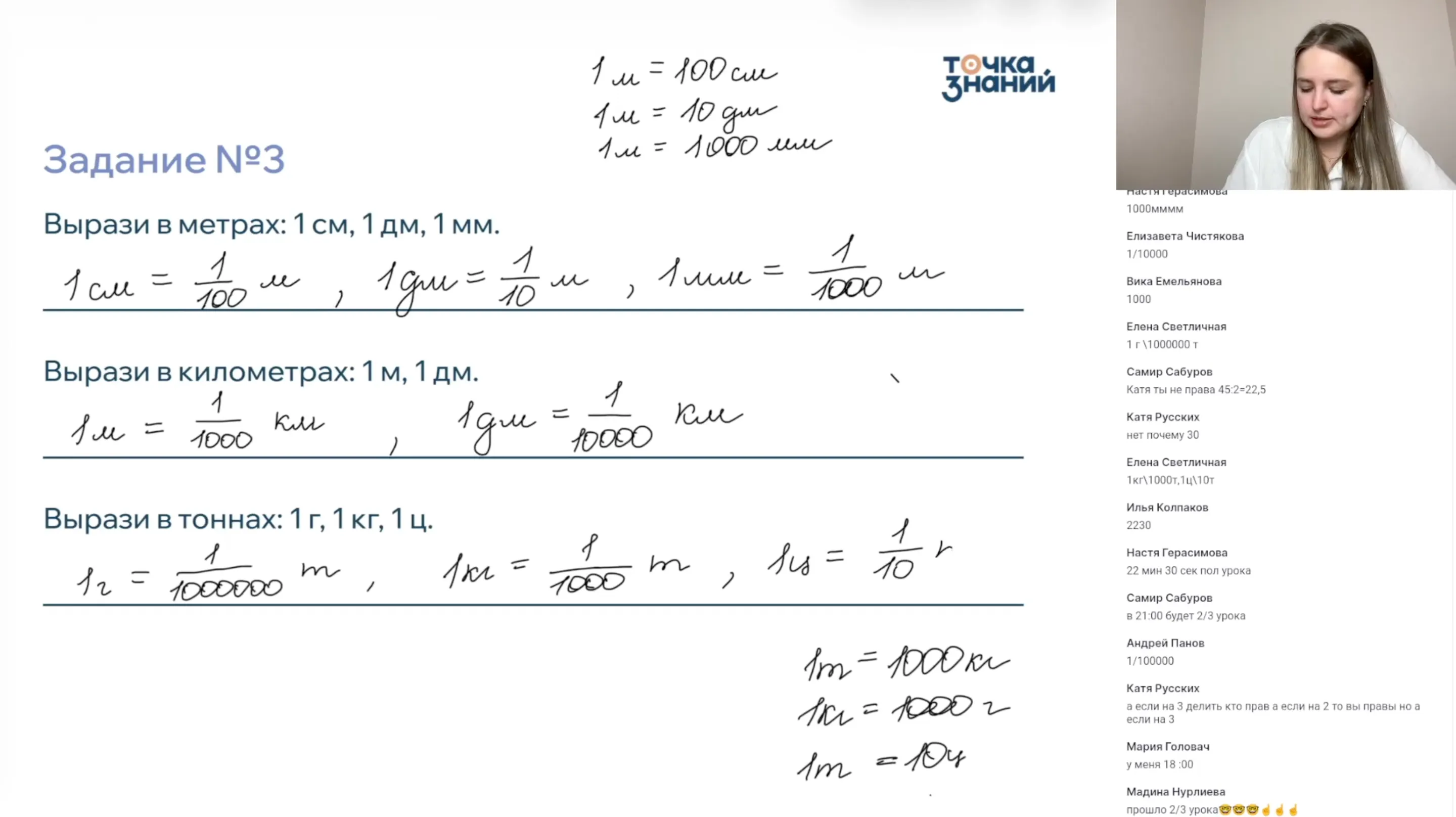 Доли. Сравнение долей