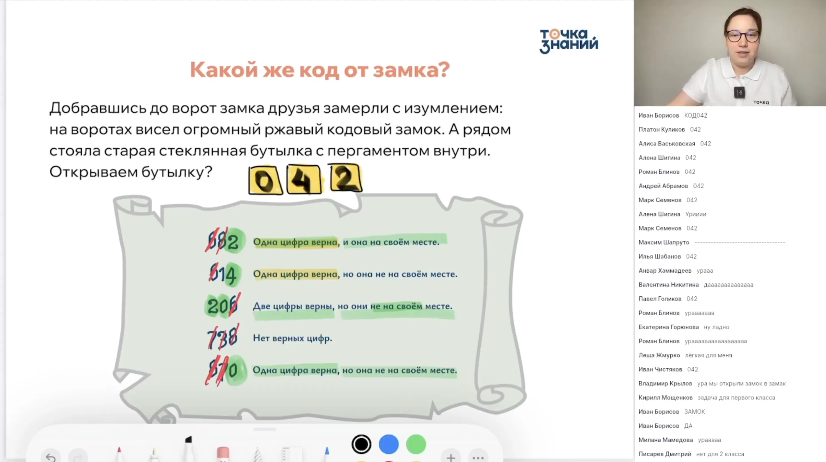 Знакомство. Задачи в разнобой