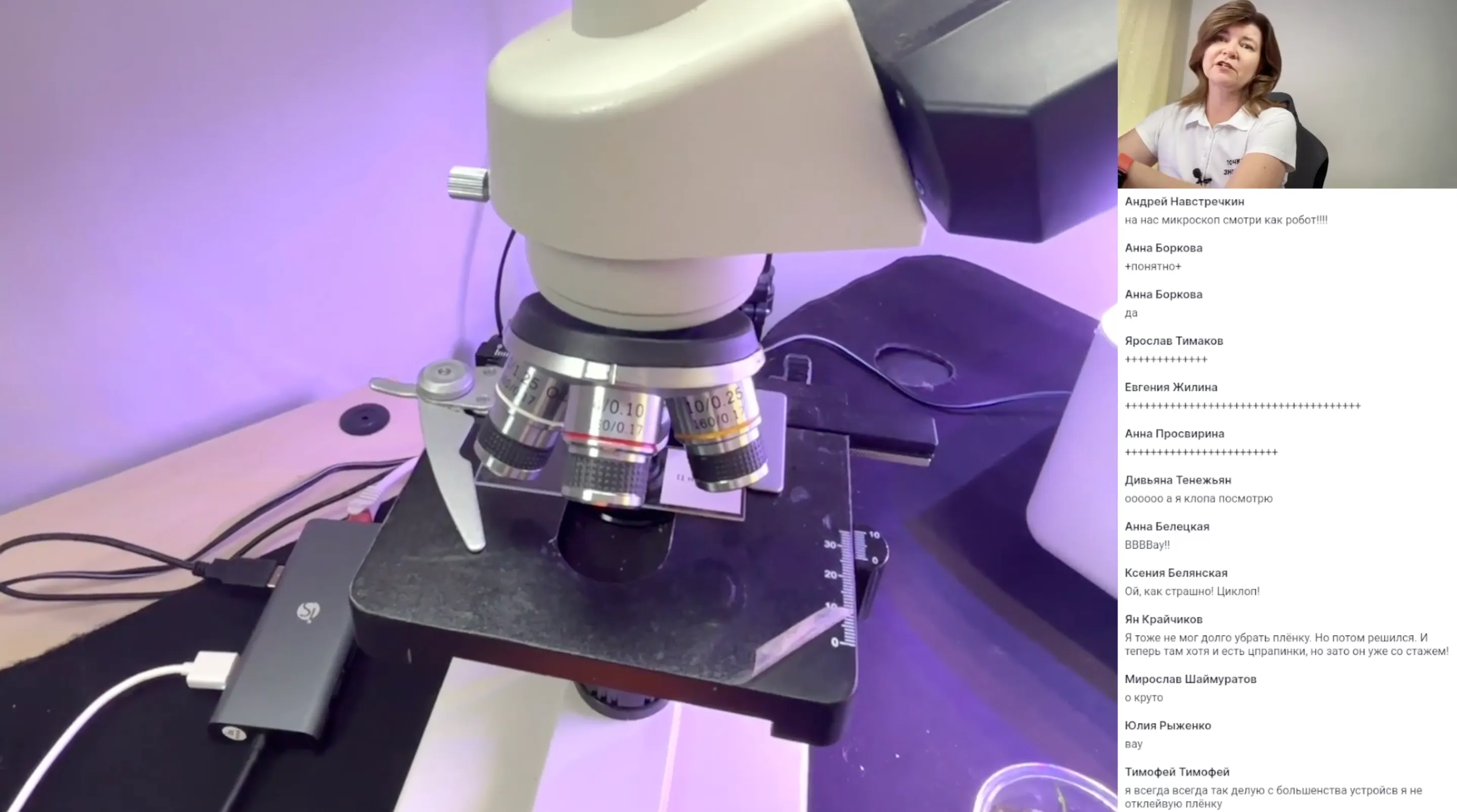 Знакомство с микроскопом