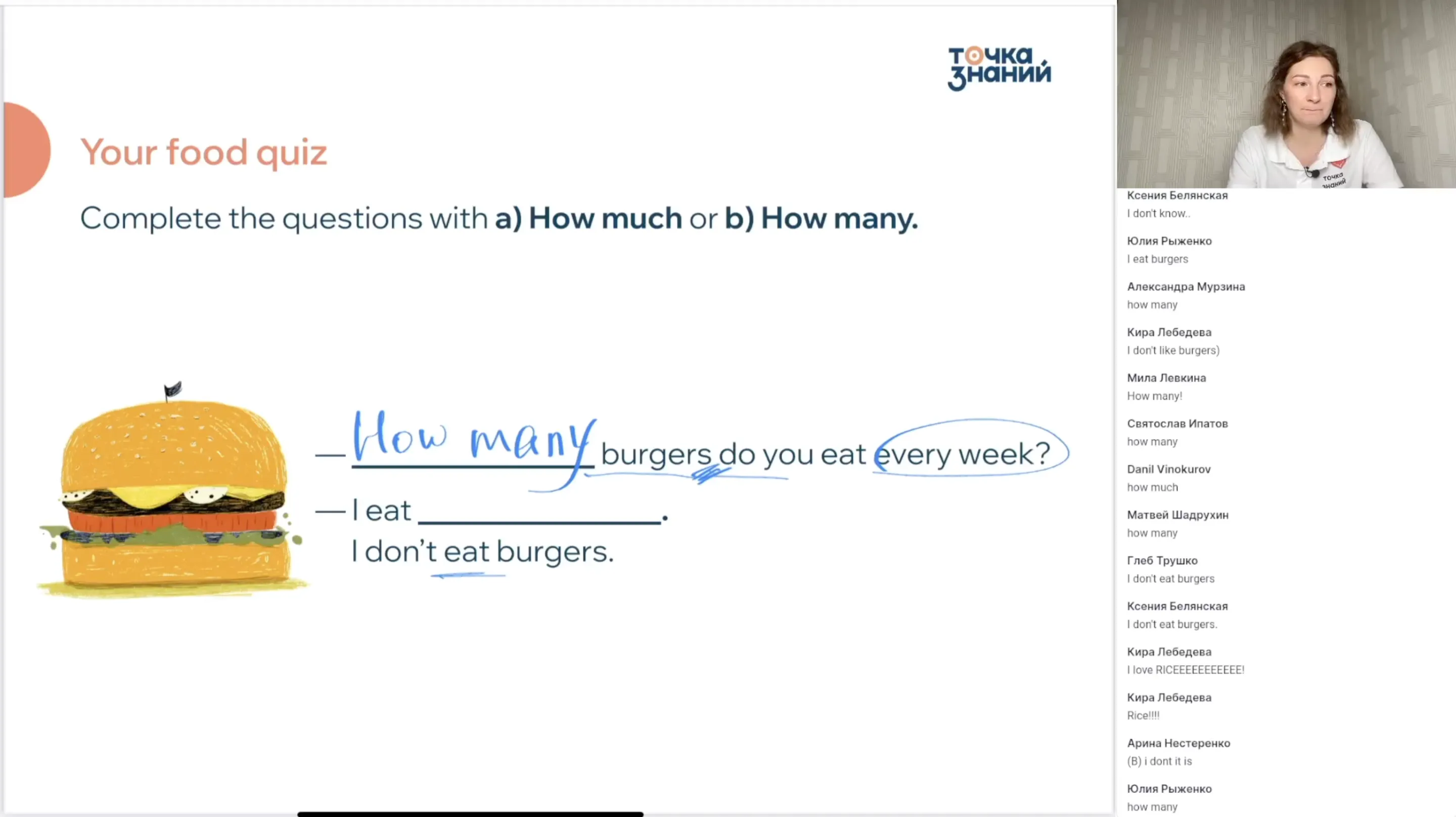 Поговорить и повторить