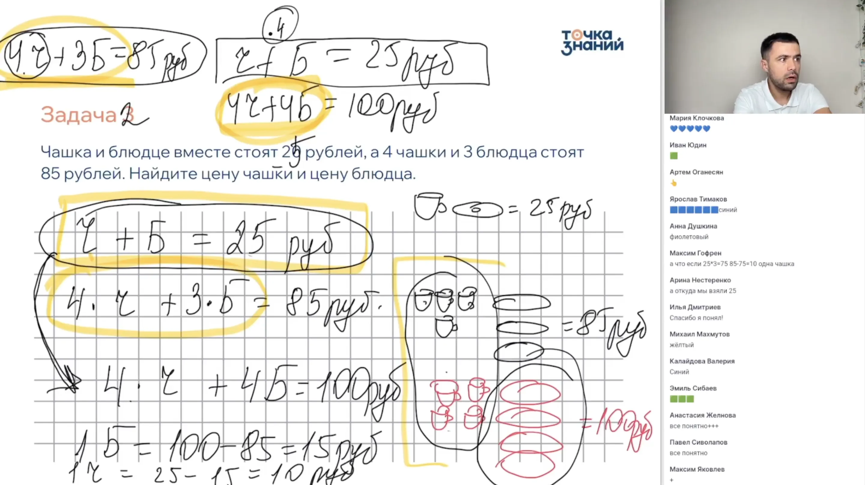 Различные арифметические задачи