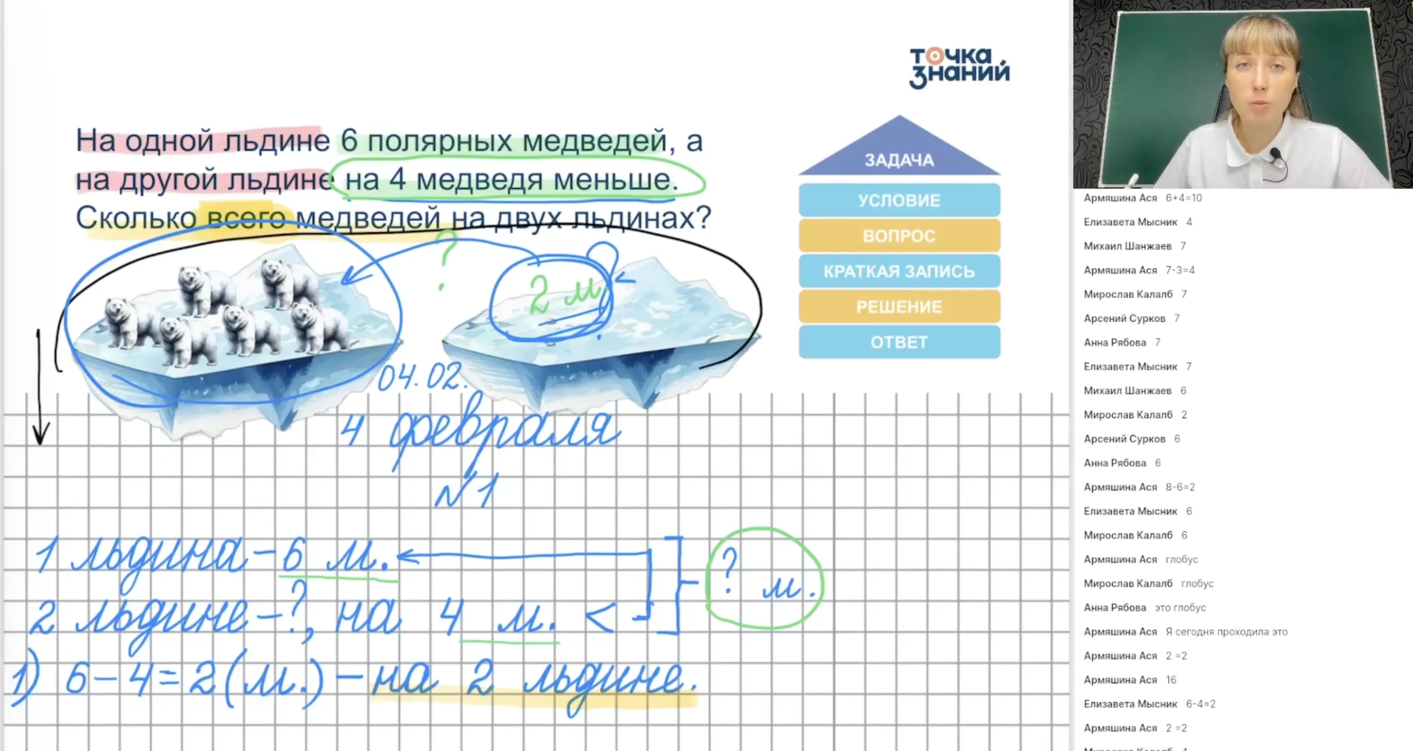 Составные задачи