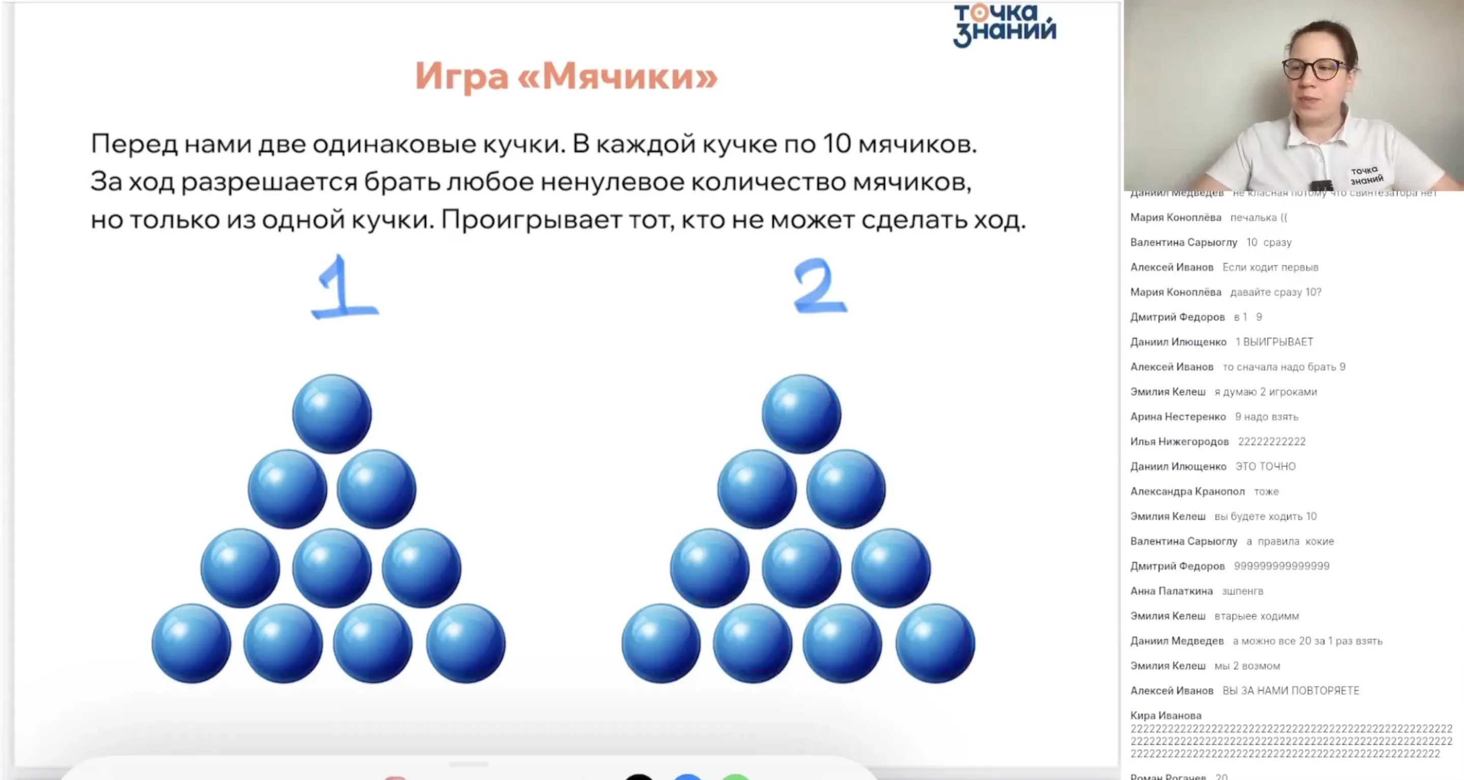 Игры и стратегии