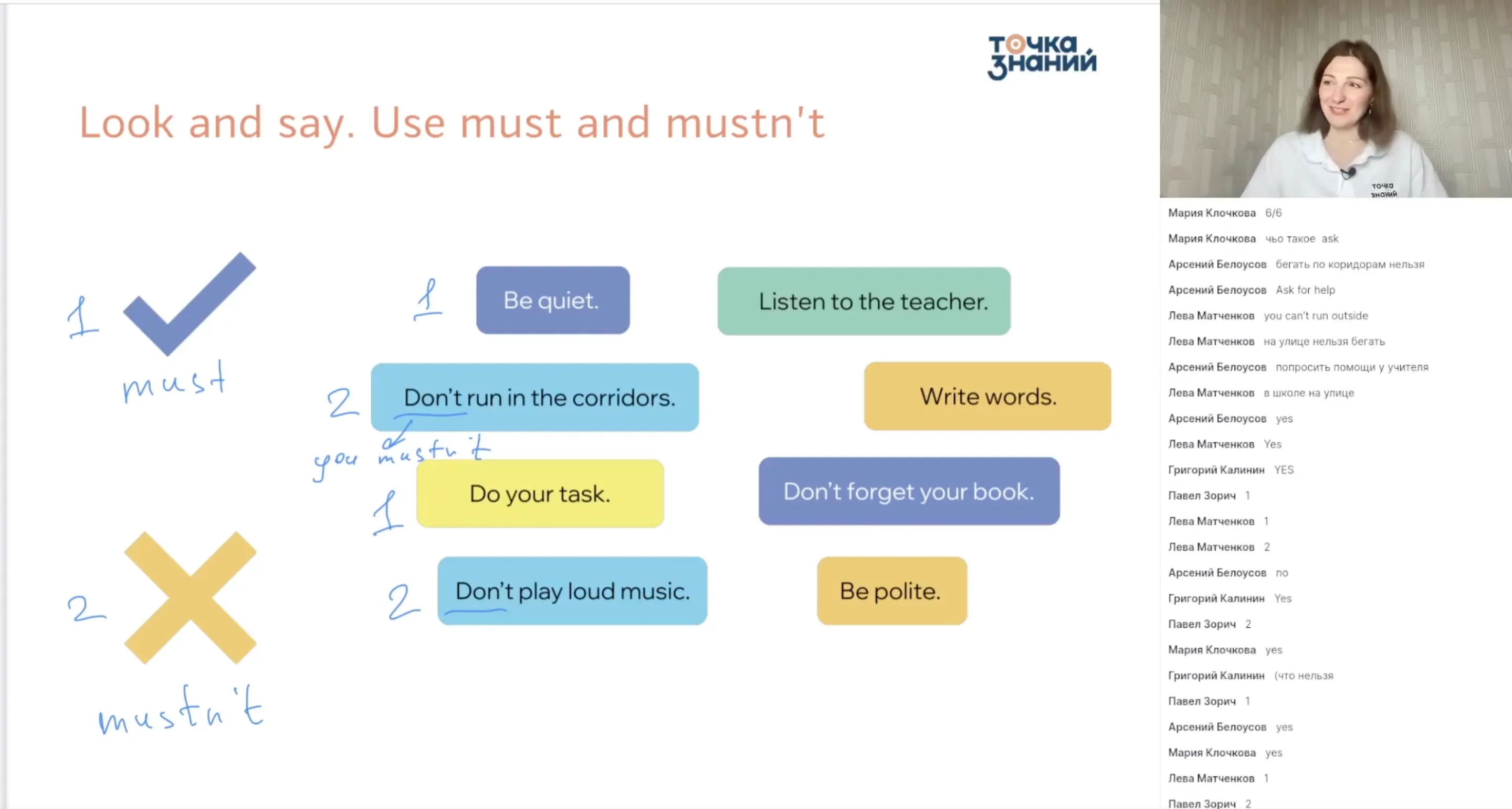 Моя школа, любимые учебные предметы. Модальный глагол must, mustn’t