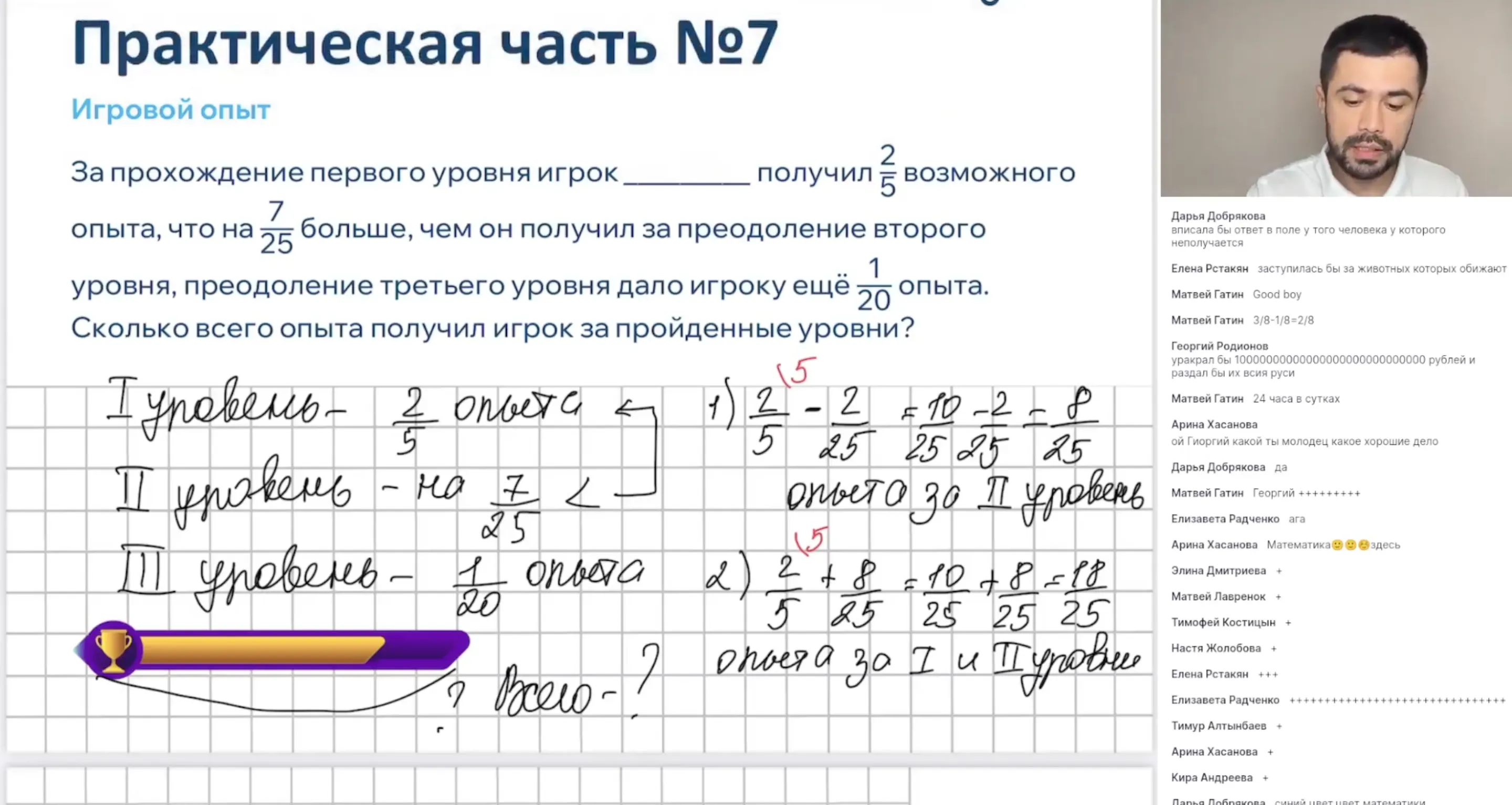Сложение и вычитание дробей с разными знаменателями