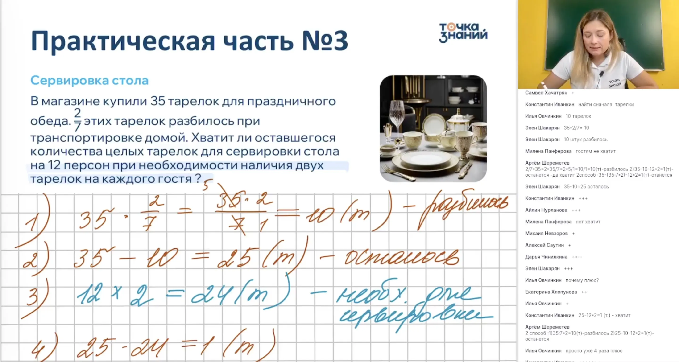 Нахождение дроби от числа