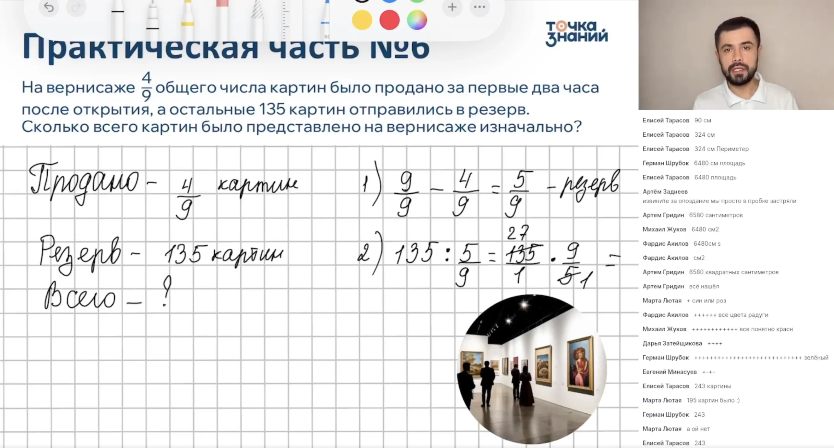 Нахождение числа по значению его дроби