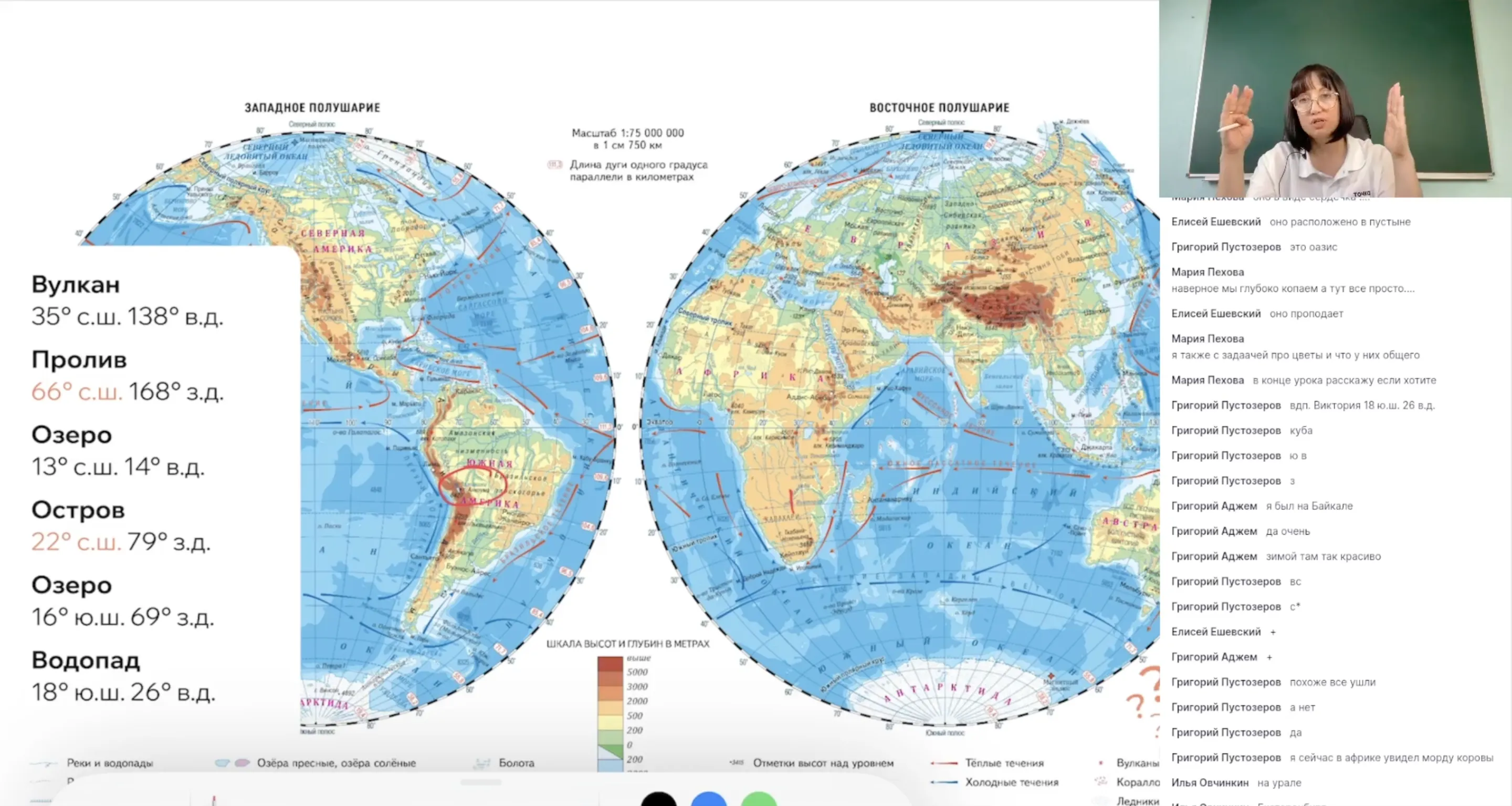Практическая работа "Определение направлений и расстояний по карте полушарий с использованием градусной сетки и географических координат"