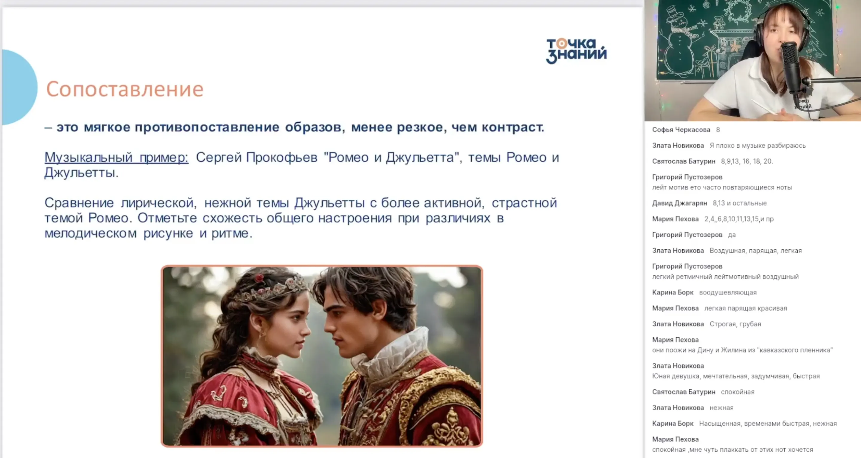 Приёмы музыкальной драматургии