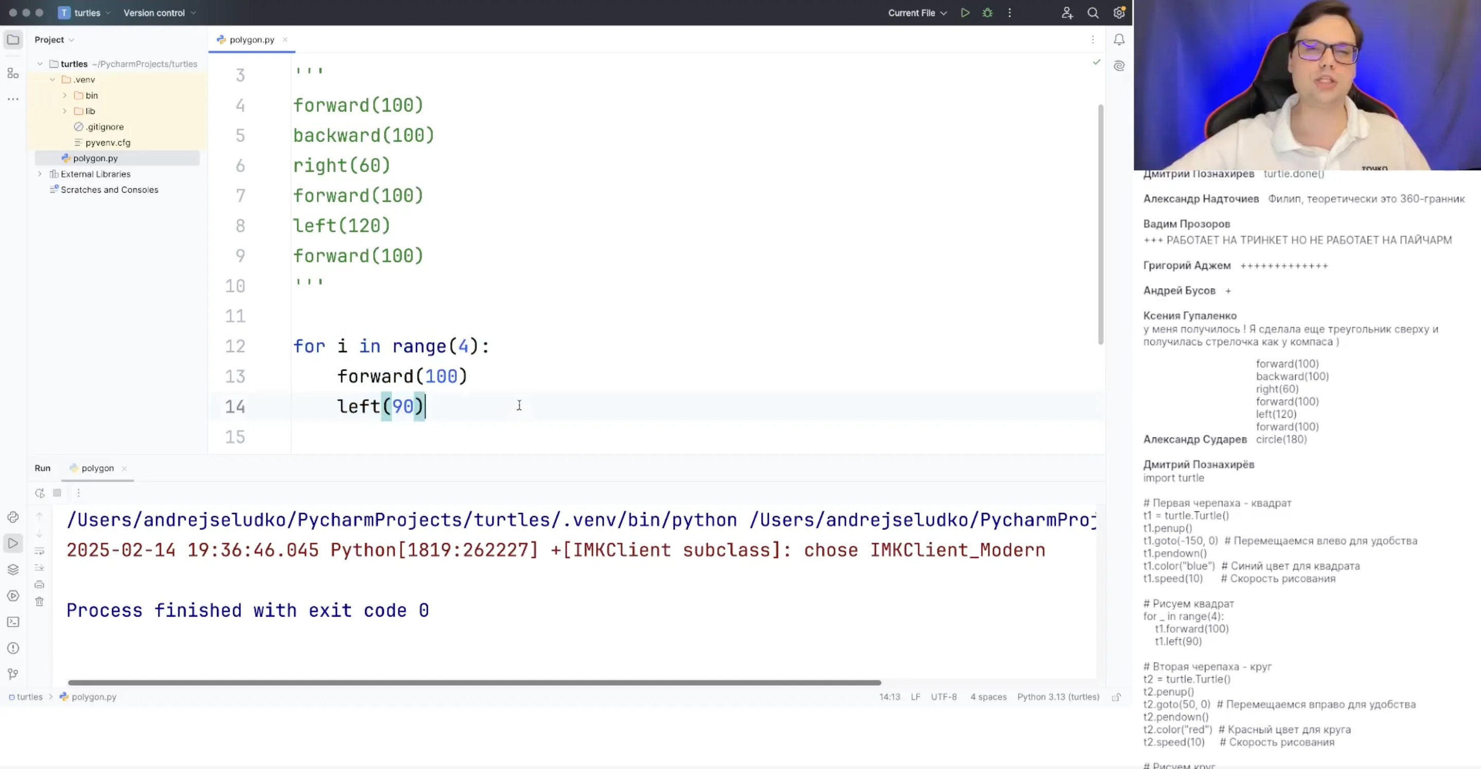 Введение в библиотеку turtle