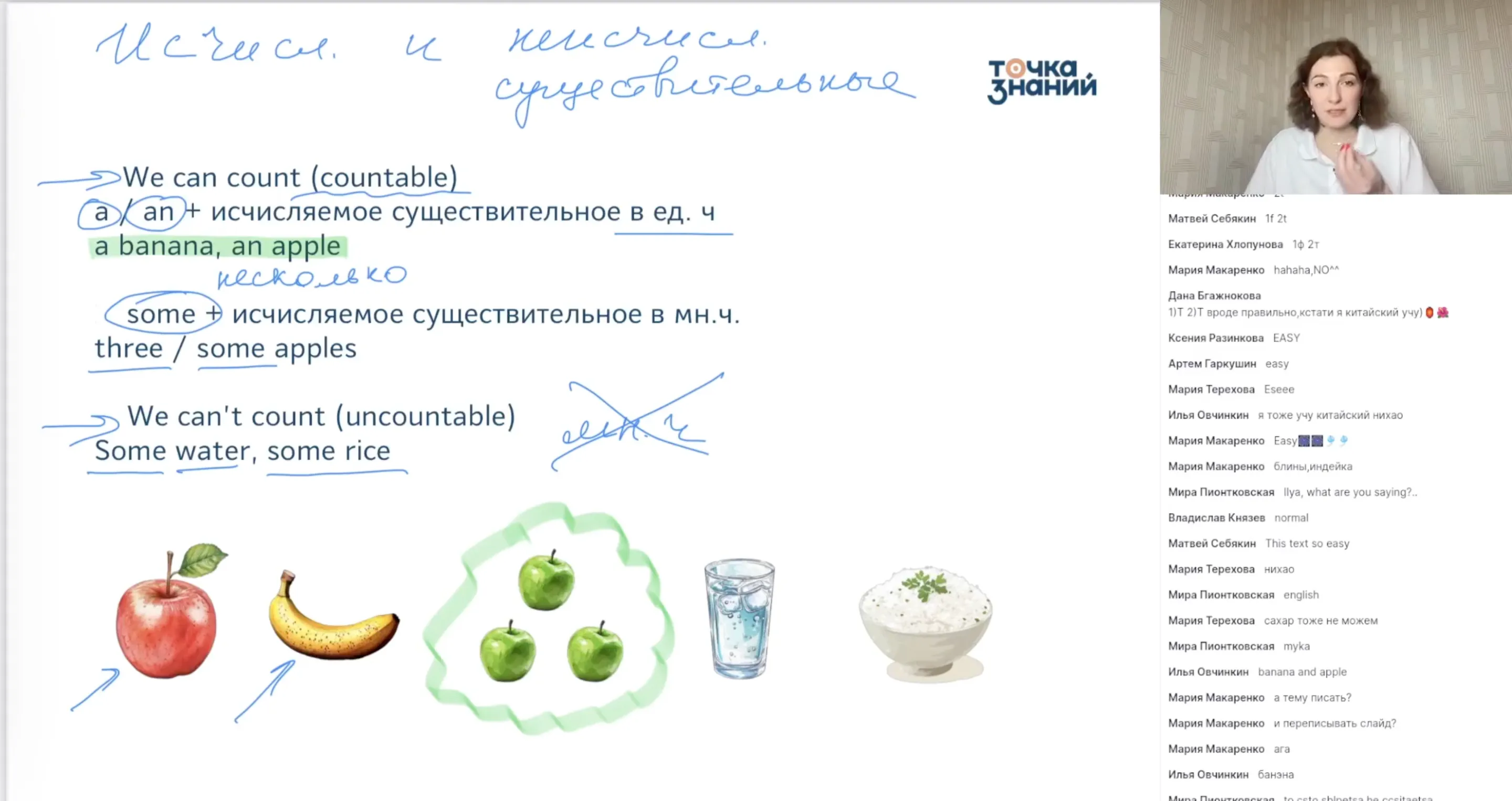 Ты любишь праздники? Праздничный стол. Исчисляемые и неисчисляемые существительные. Местоимение some