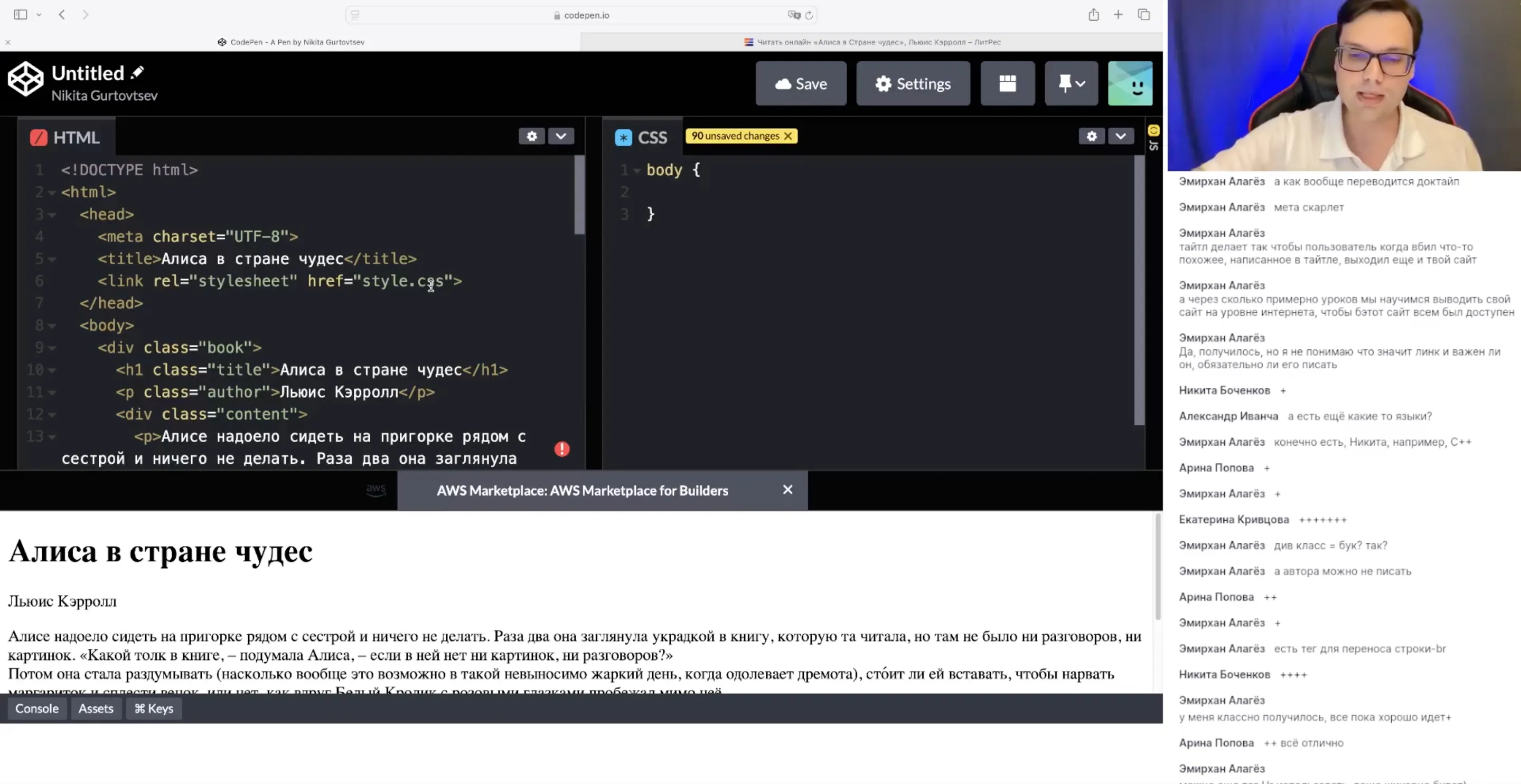Верстаем страницу книги