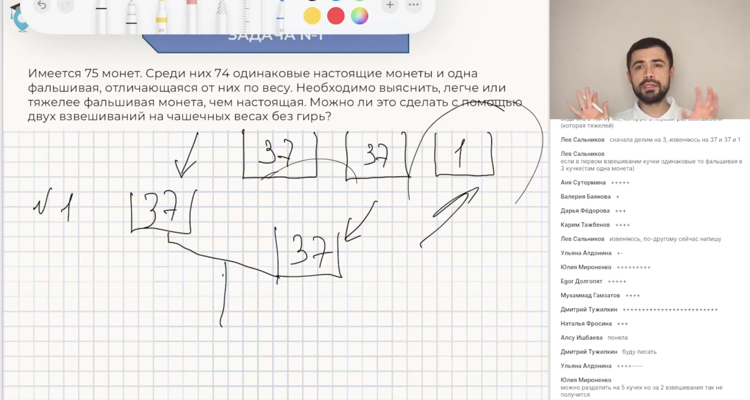 Задачи на взвешивания