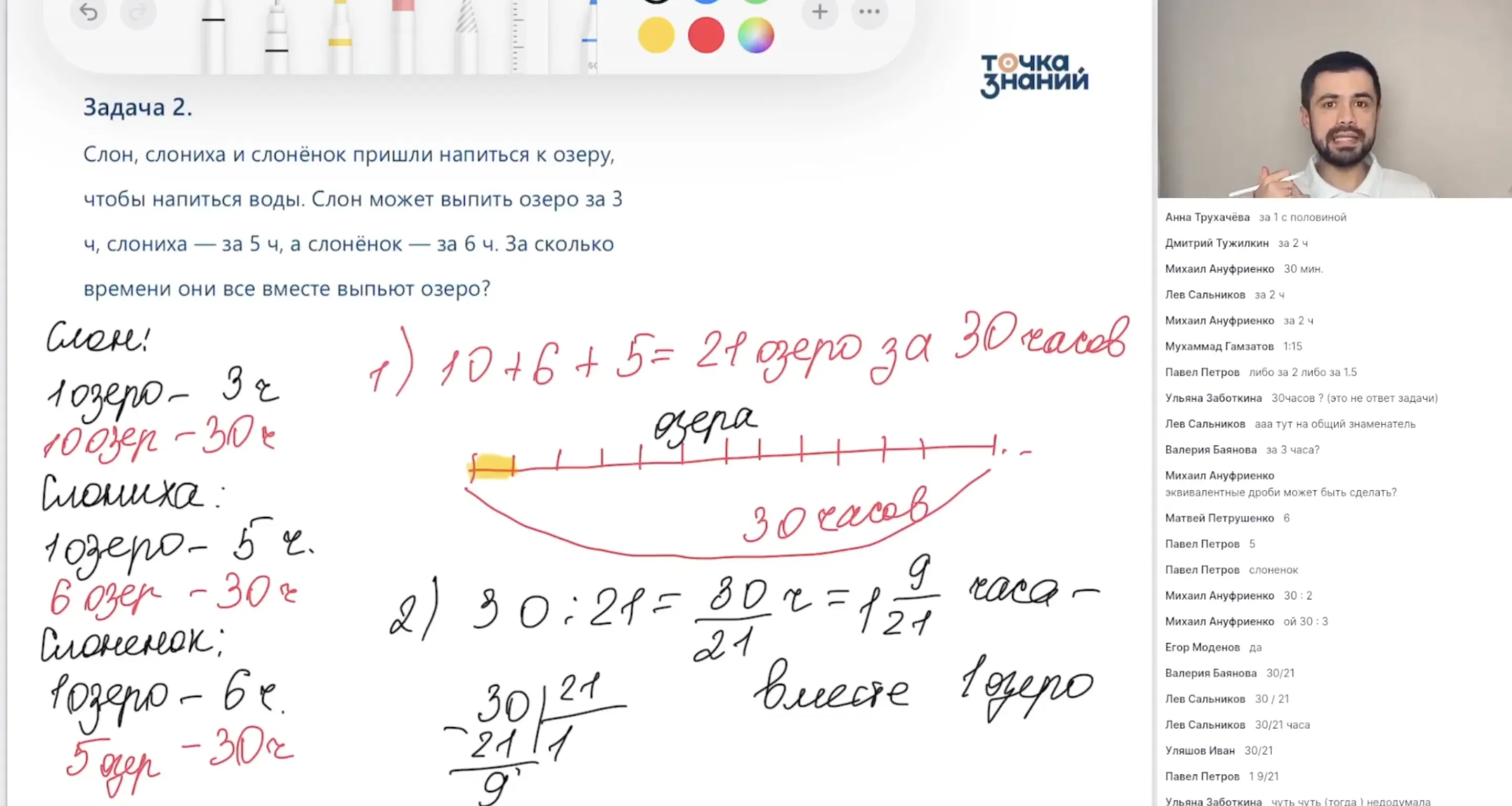 Старинные задачи с дробями