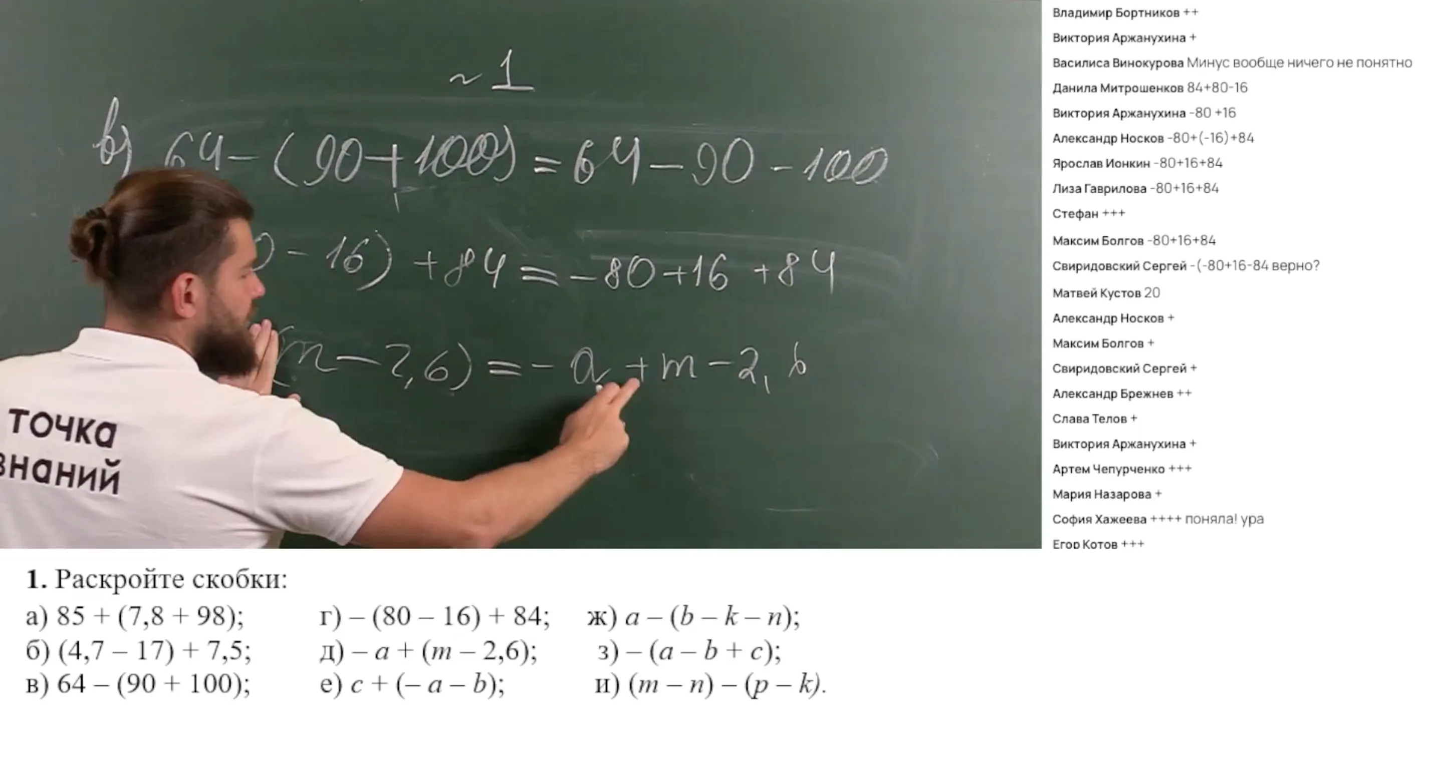 Раскрытие скобок числами