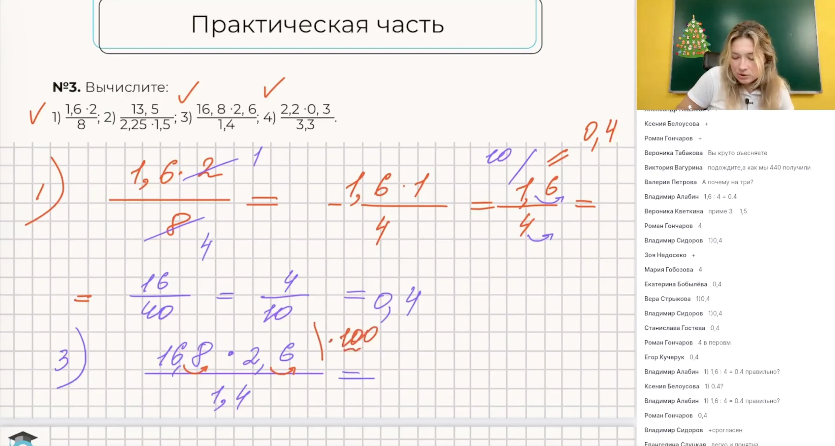 Дробные выражения