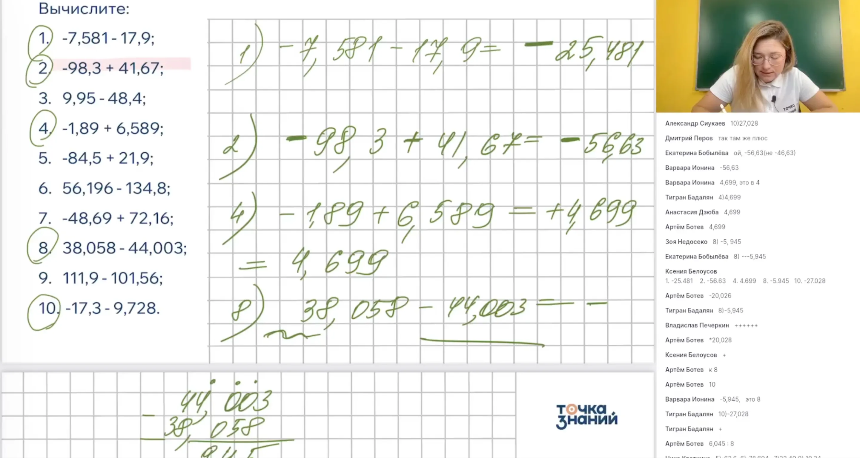 Сложение чисел с разными знаками