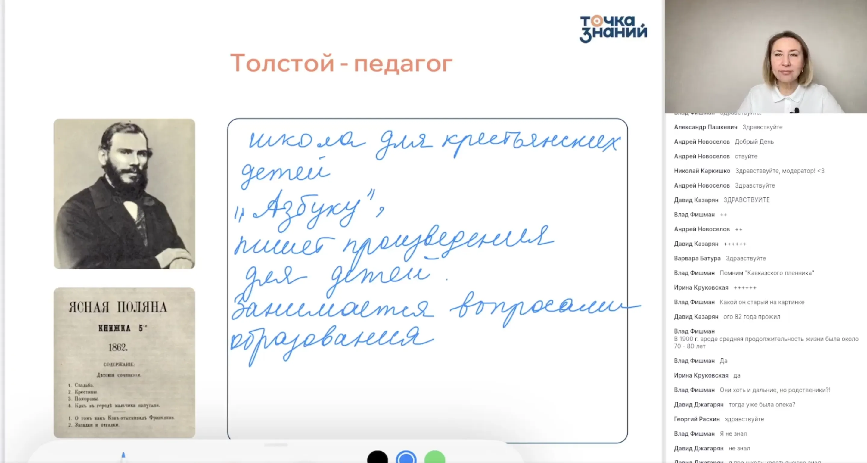 Л. Н. Толстой: слово о писателе. Трилогия "Детство. Отрочество. Юность". Образы родителей в повести "Детство"